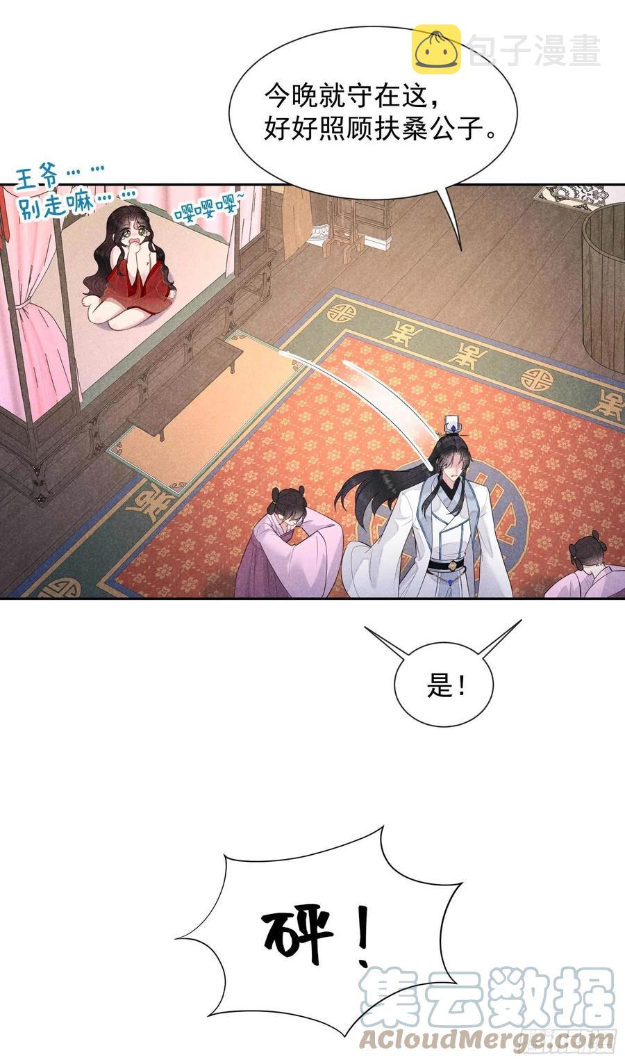 第43话 美梦不成真3