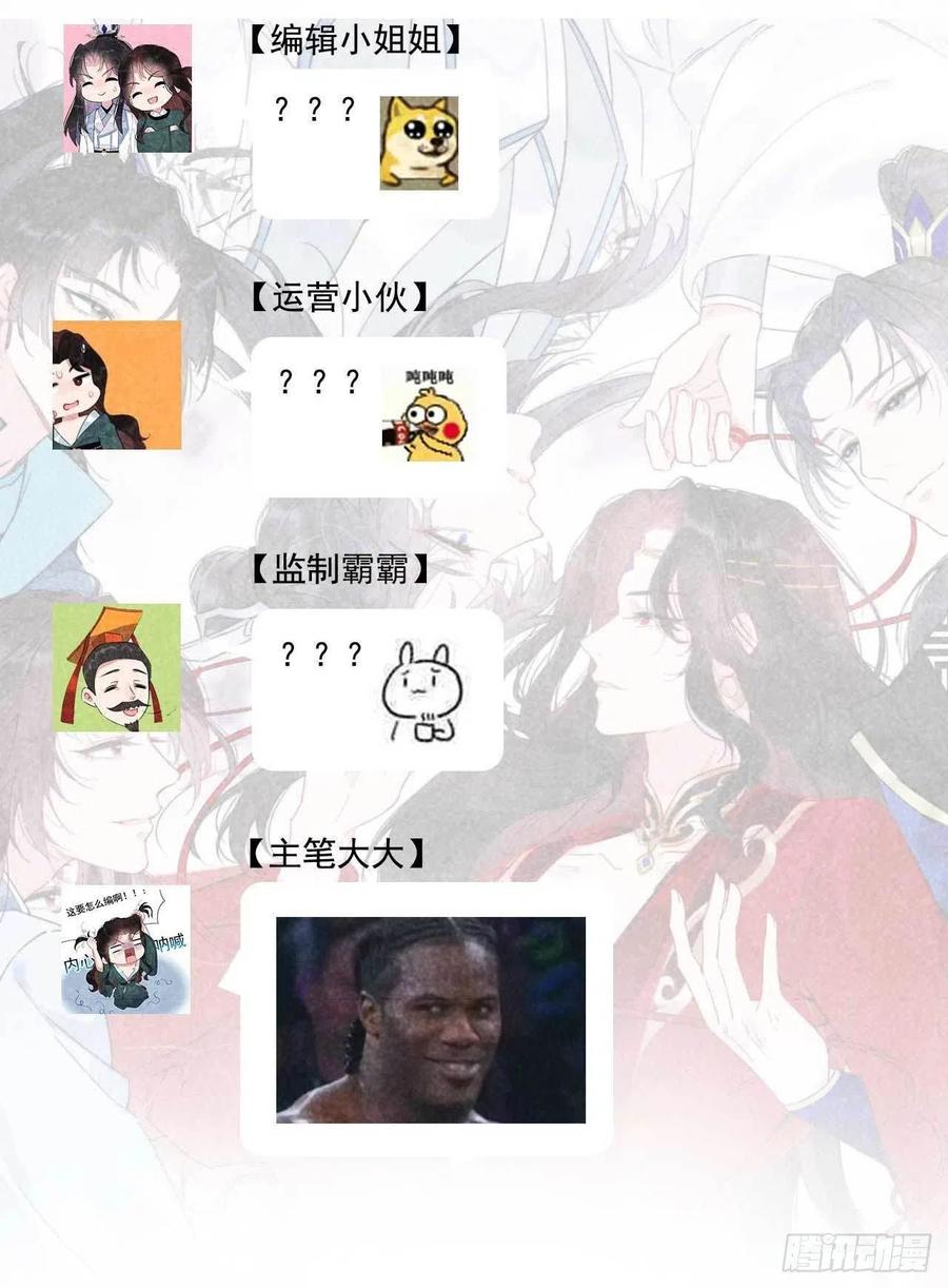第21话 暴露了？！37