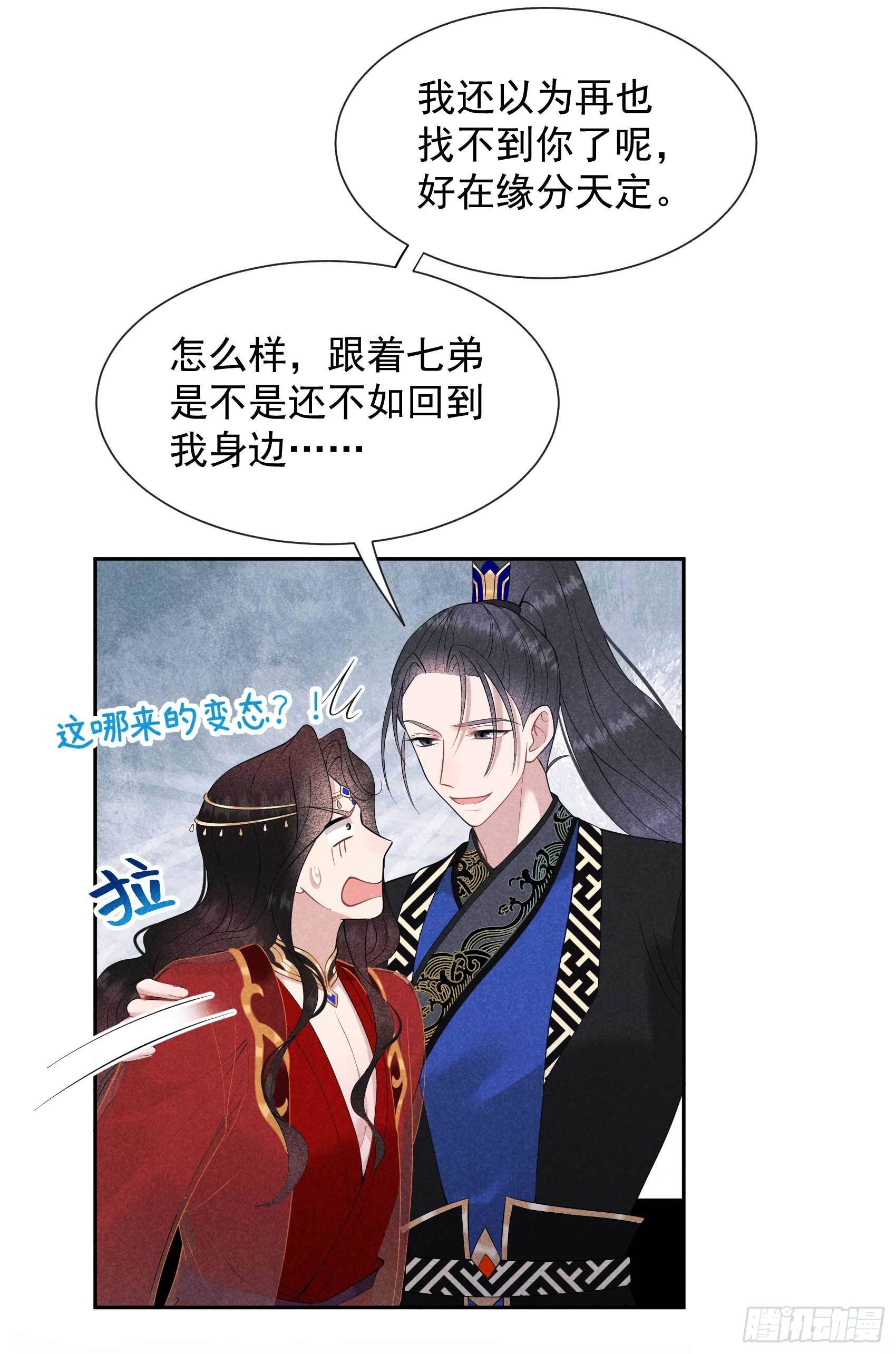 第47话 超大型修罗场19