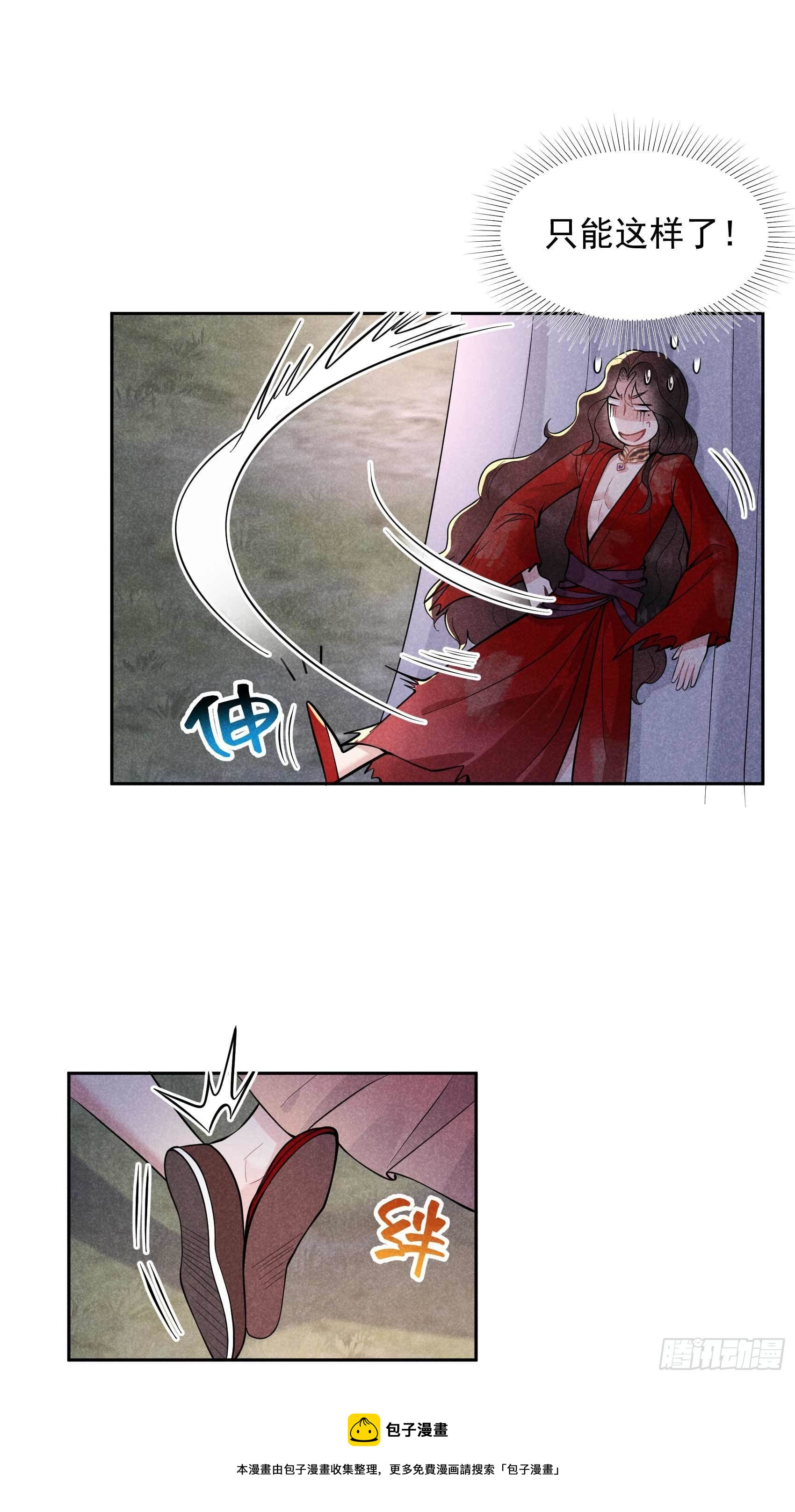 第55话 变态抖M13
