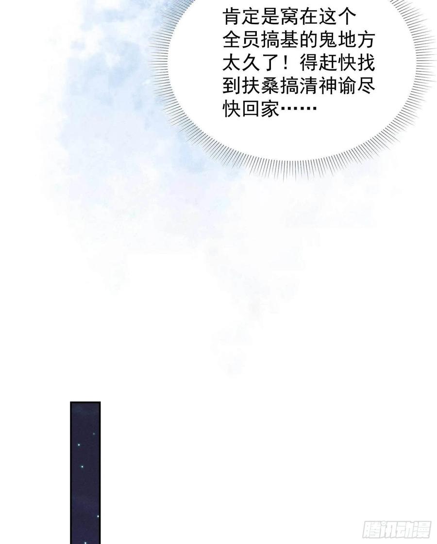 第43话 美梦不成真35