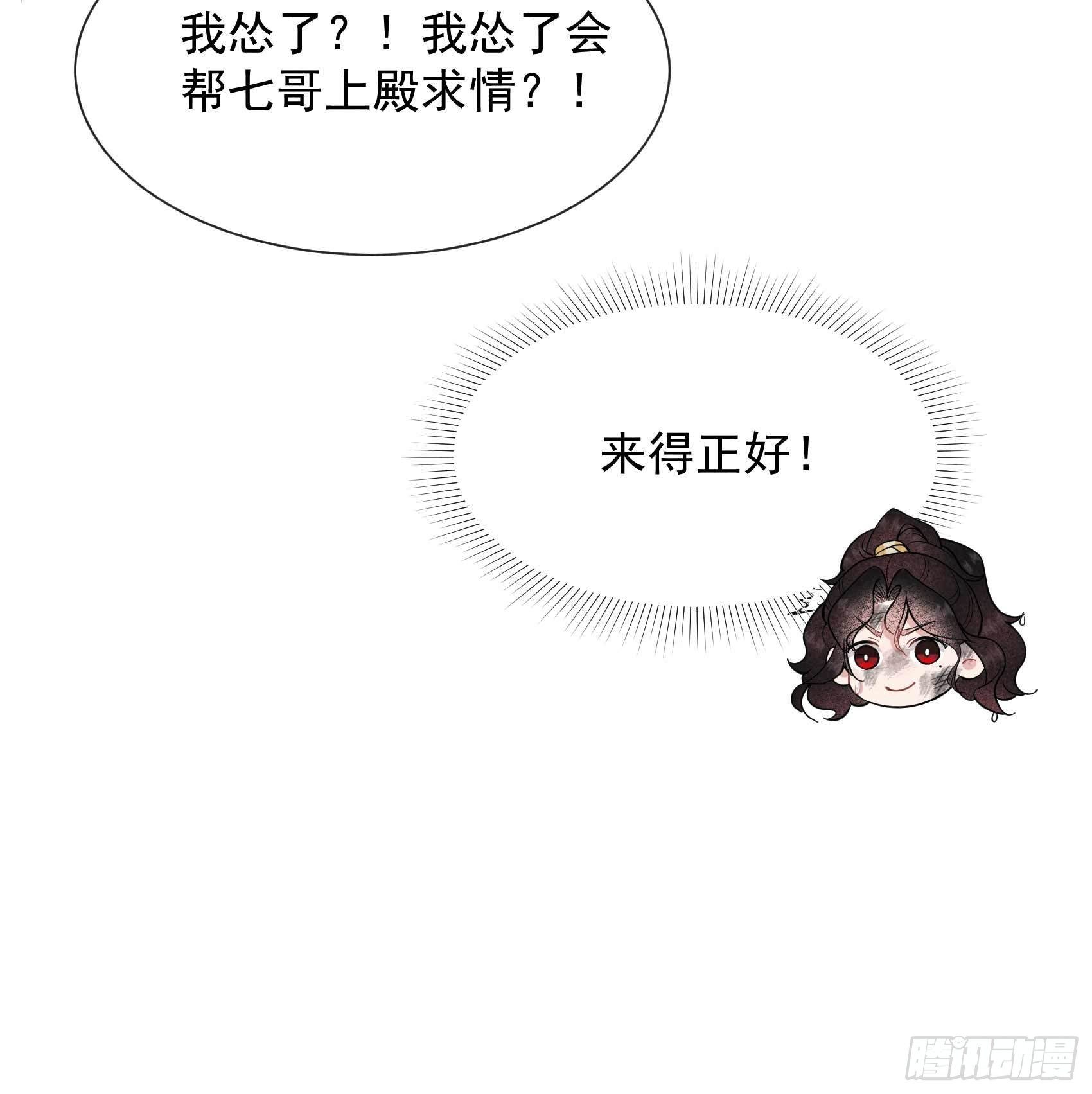 第76话 背锅侠再次上线18