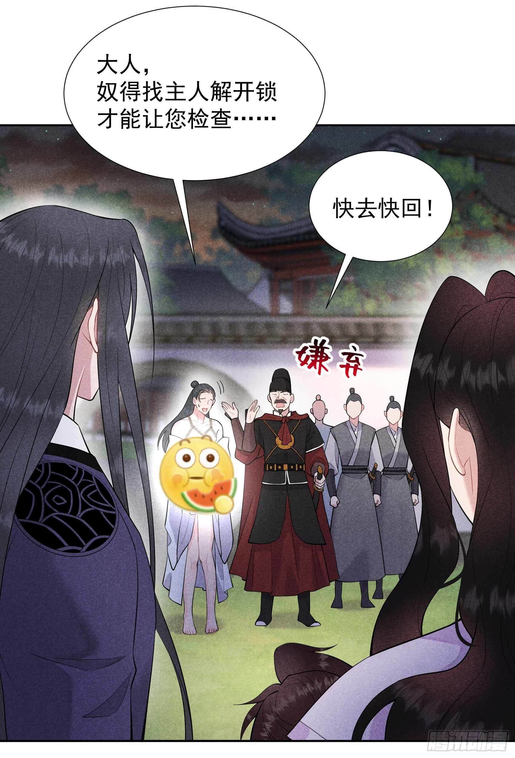 第88话 绝配骨科13