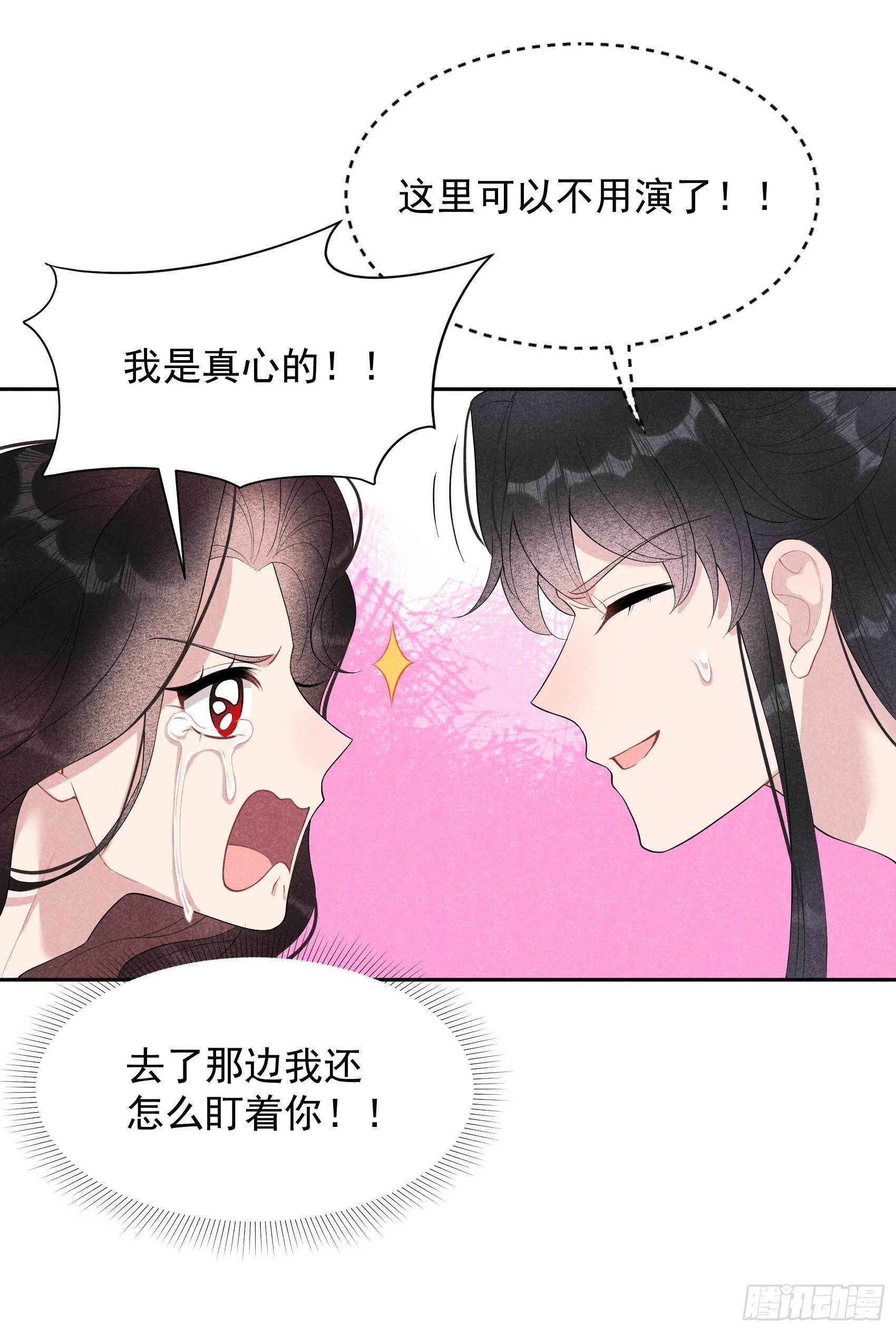 第13话 红杏出墙12
