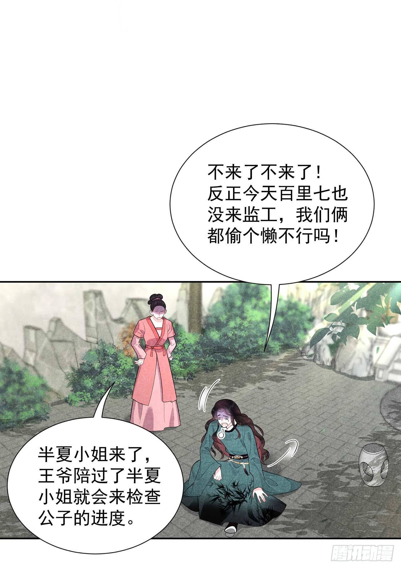 第12话 戏假情……也不真3