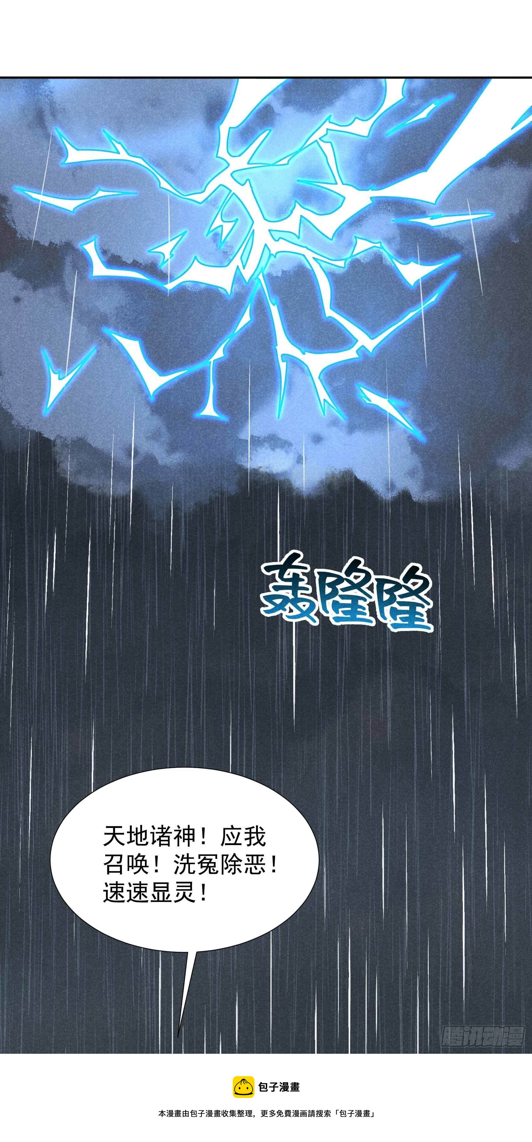 第78话 我！天选之子！16