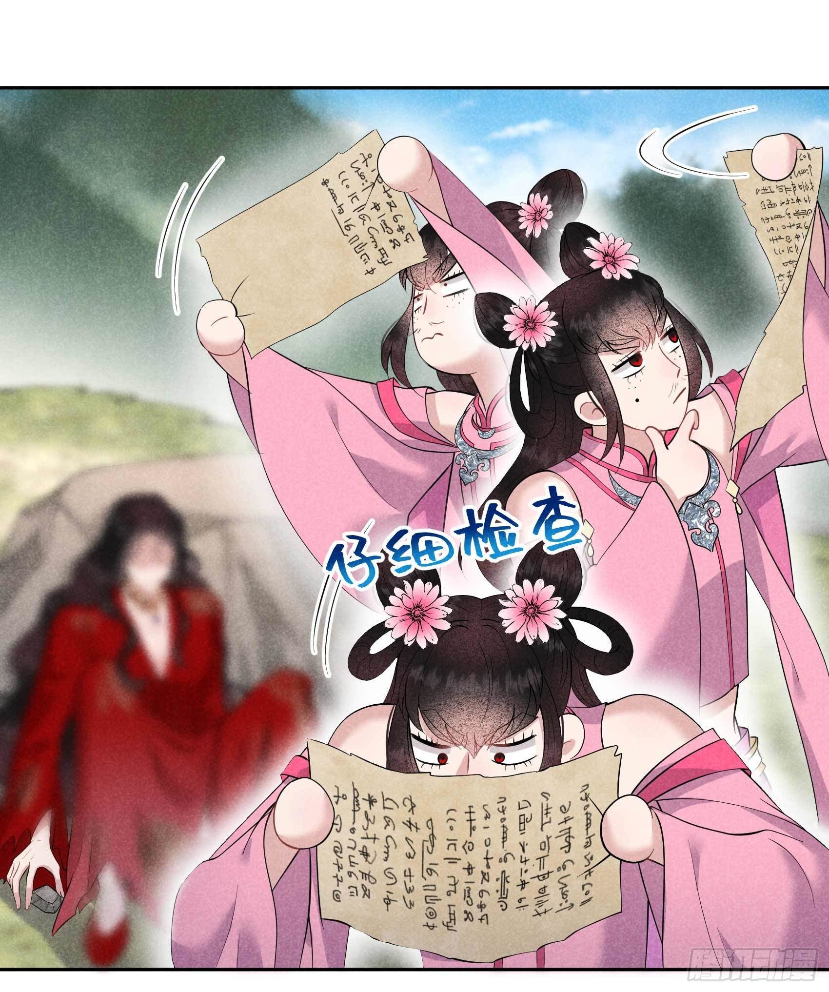 第49话 他，还是他？22
