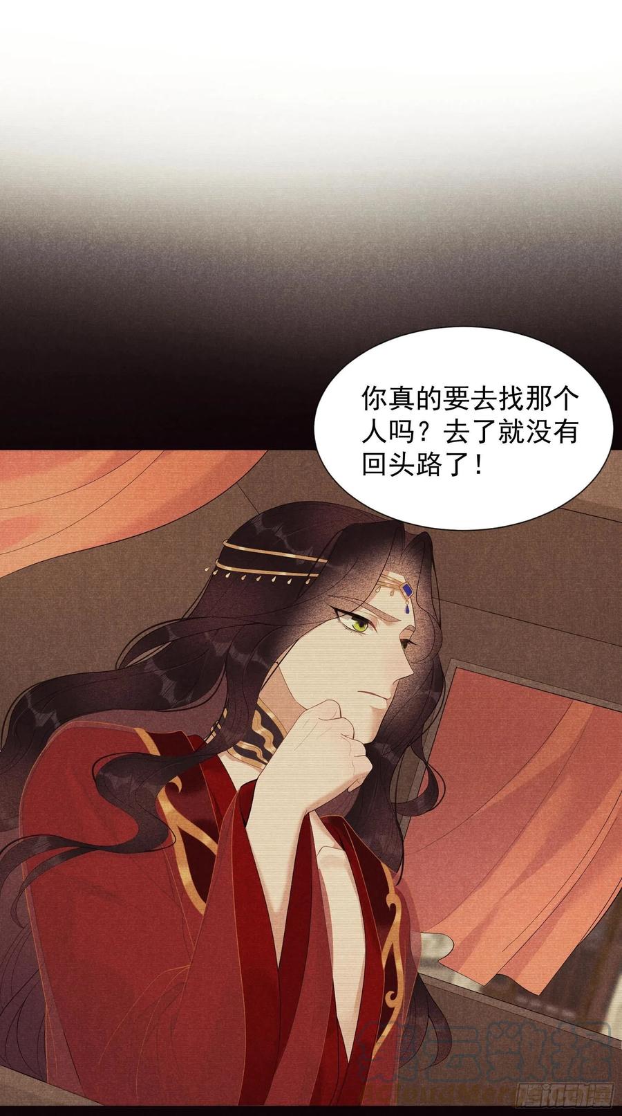 第25话 舍己为人？28