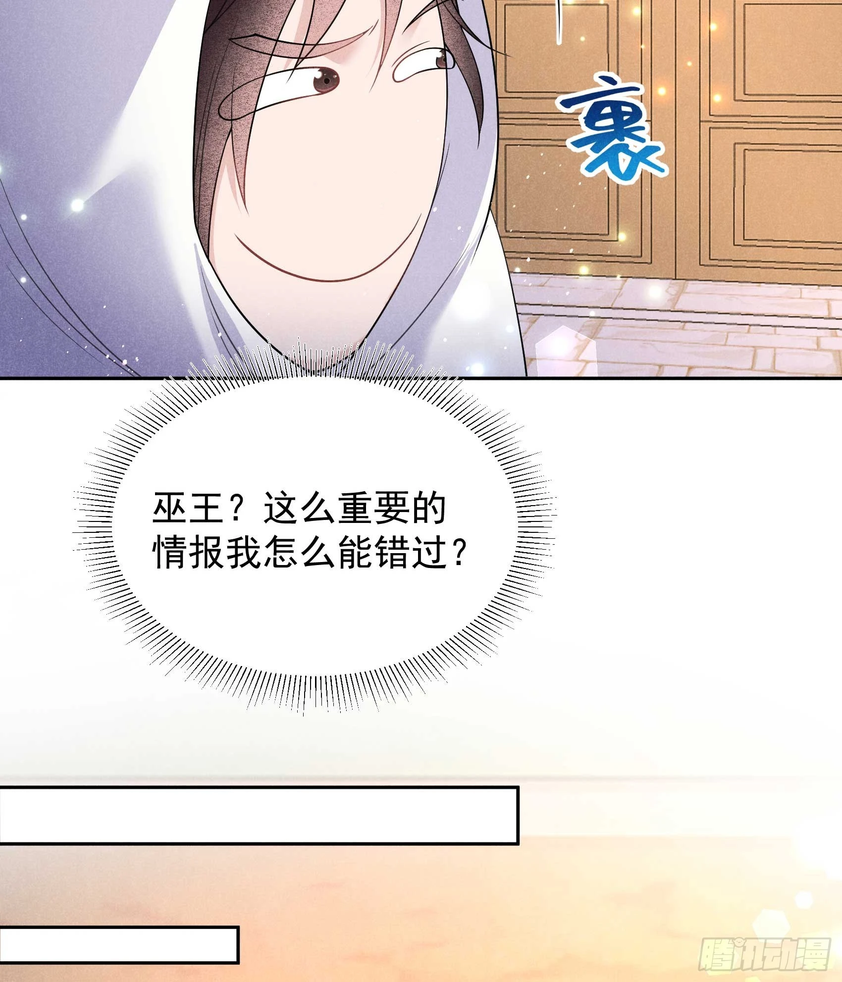 第146话 杀了他？！6