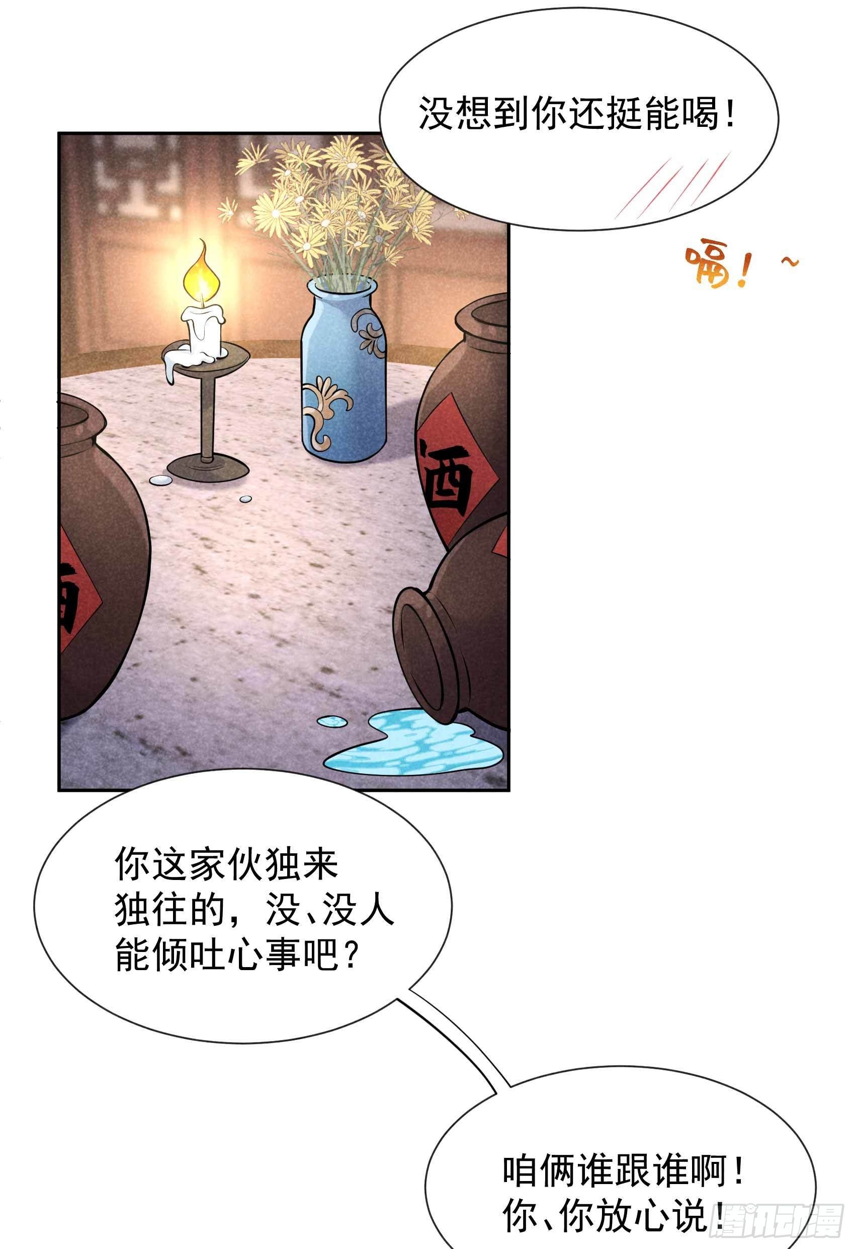 第66话 鬼魂附身19