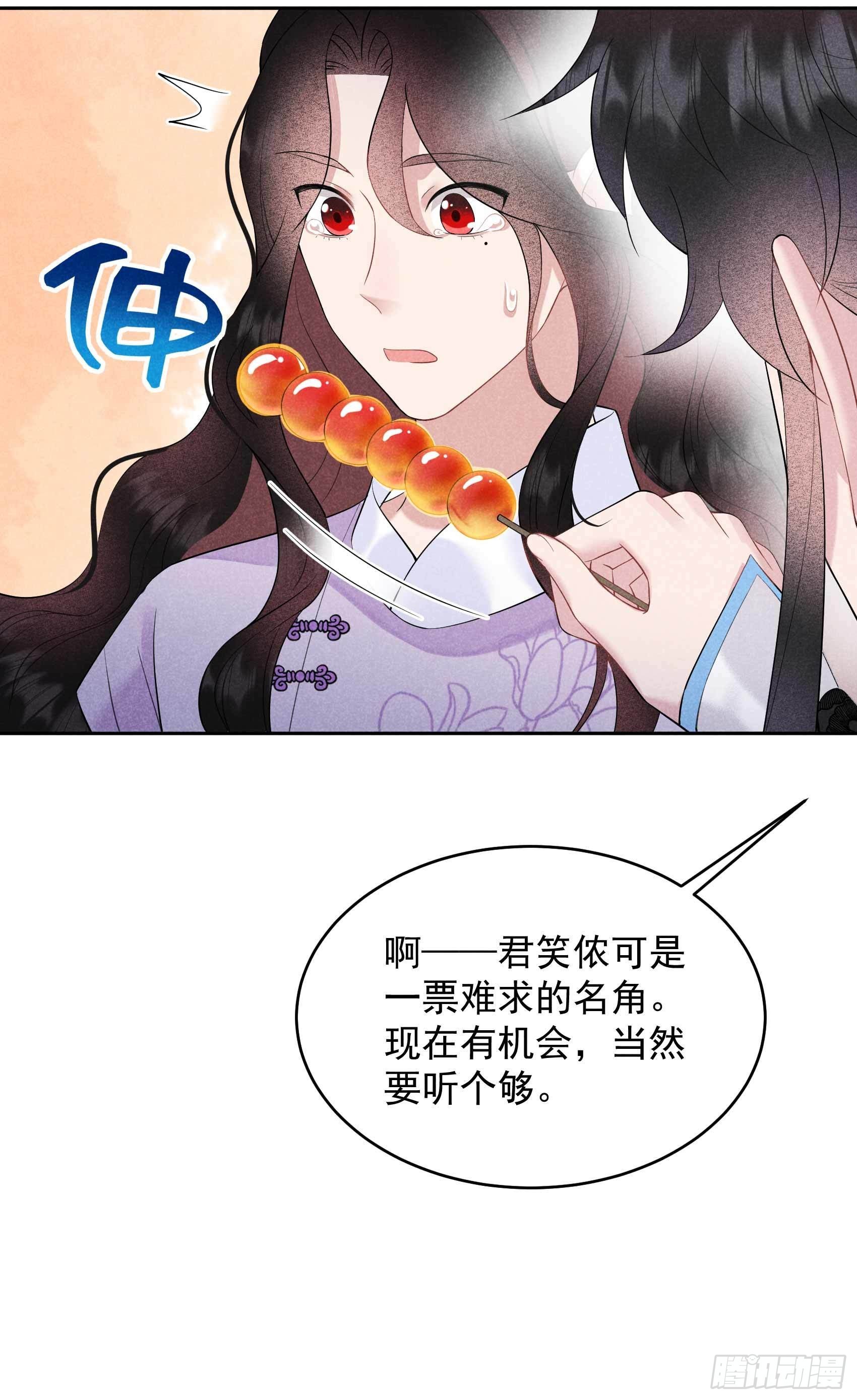 第100话 你是为了谁31