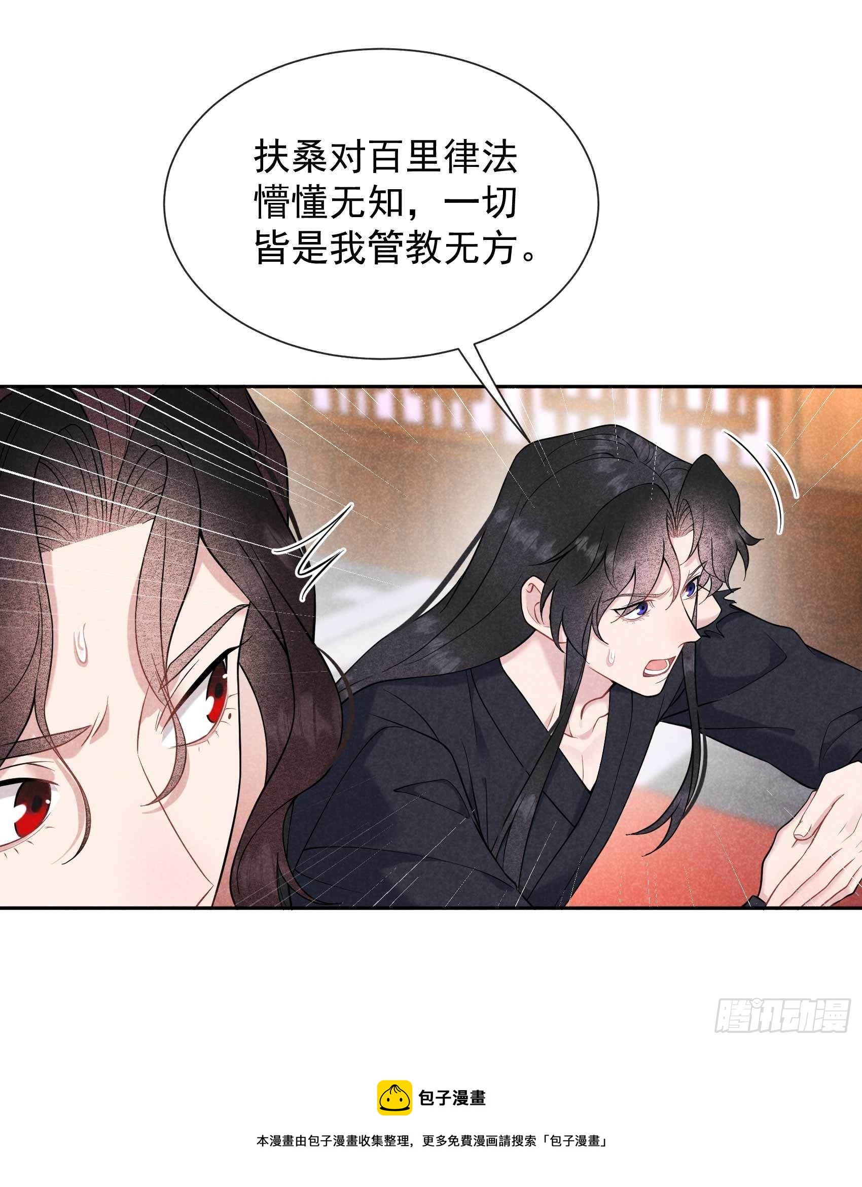第77话 贬为庶人24