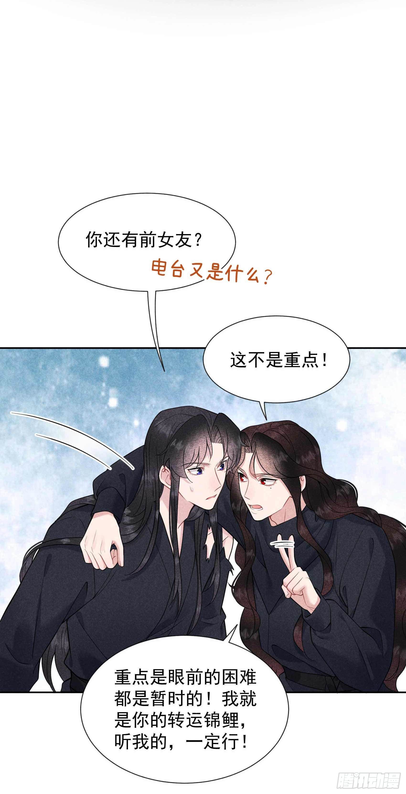 第74话 我拯救你25