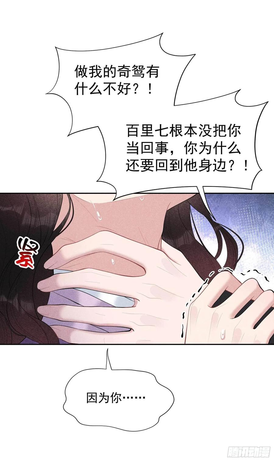 第38话 晚了一步29