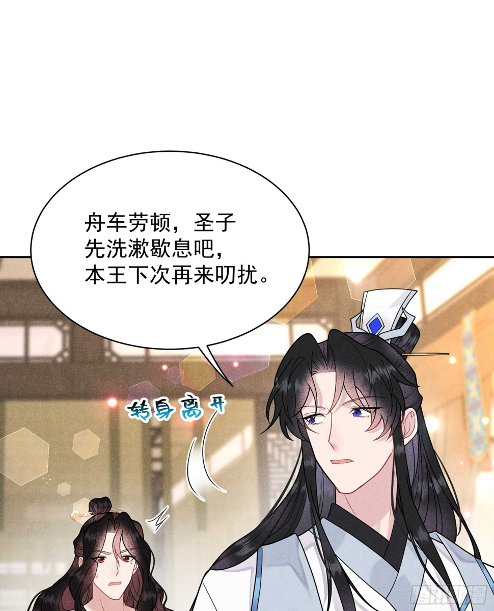 第169话 退婚！15