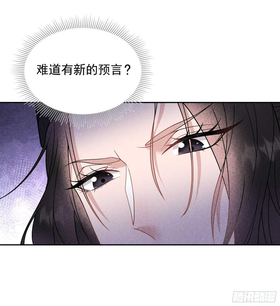 第165话 伏山血脉39