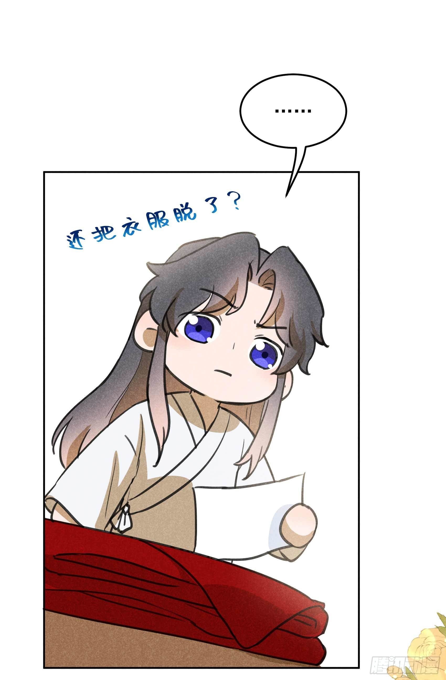 第84话 危机又起2