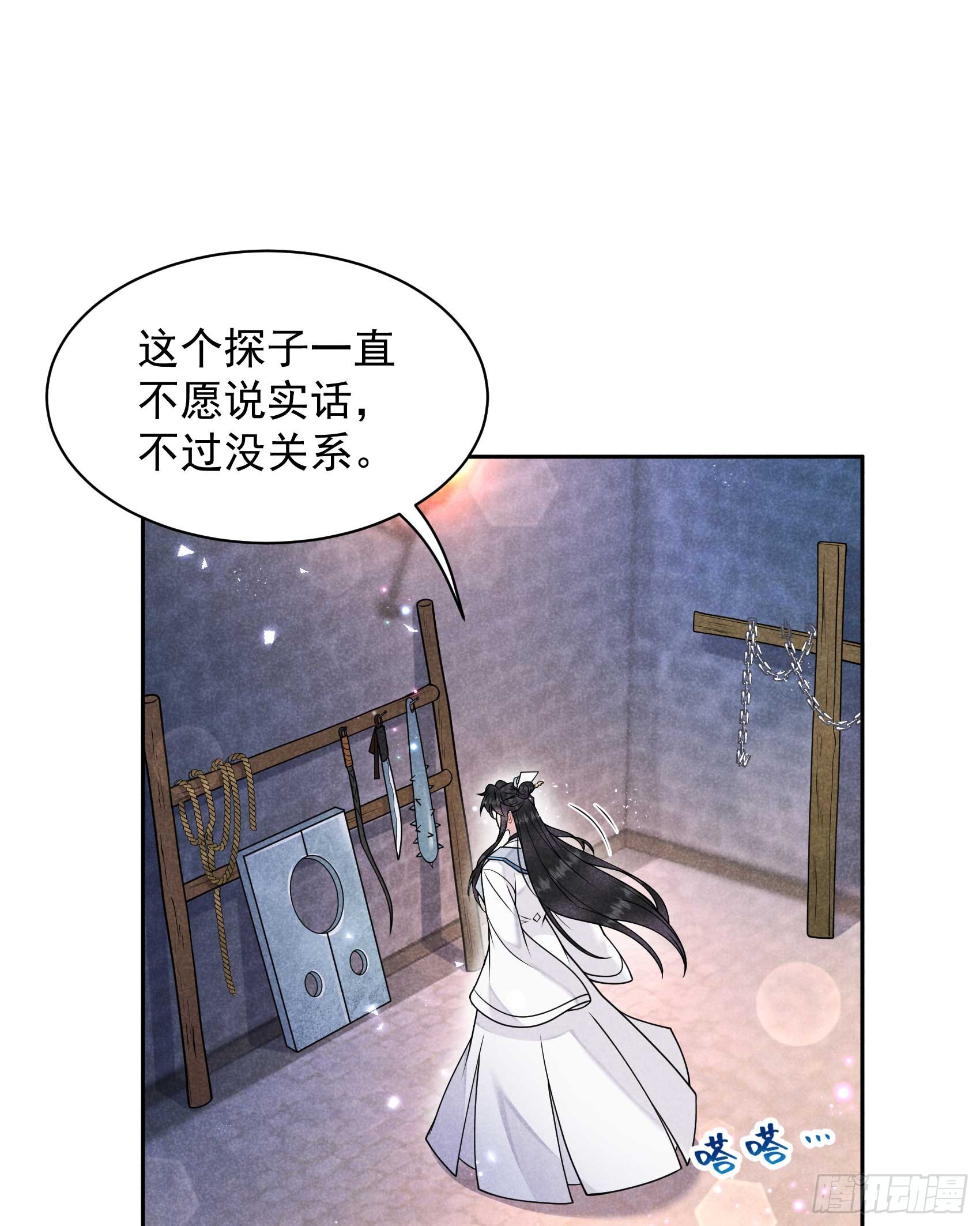 第171话 合欢散23