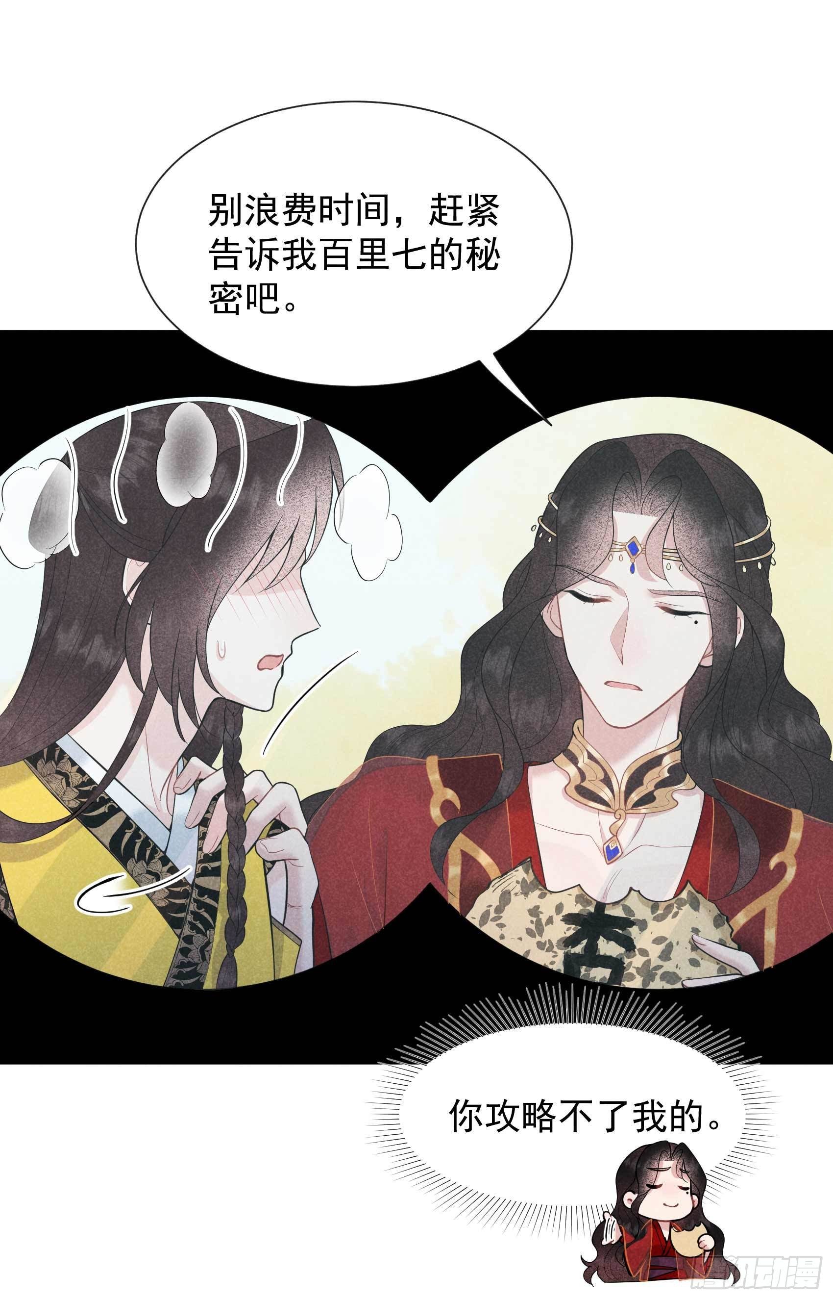 第59话 你追我赶的约会8