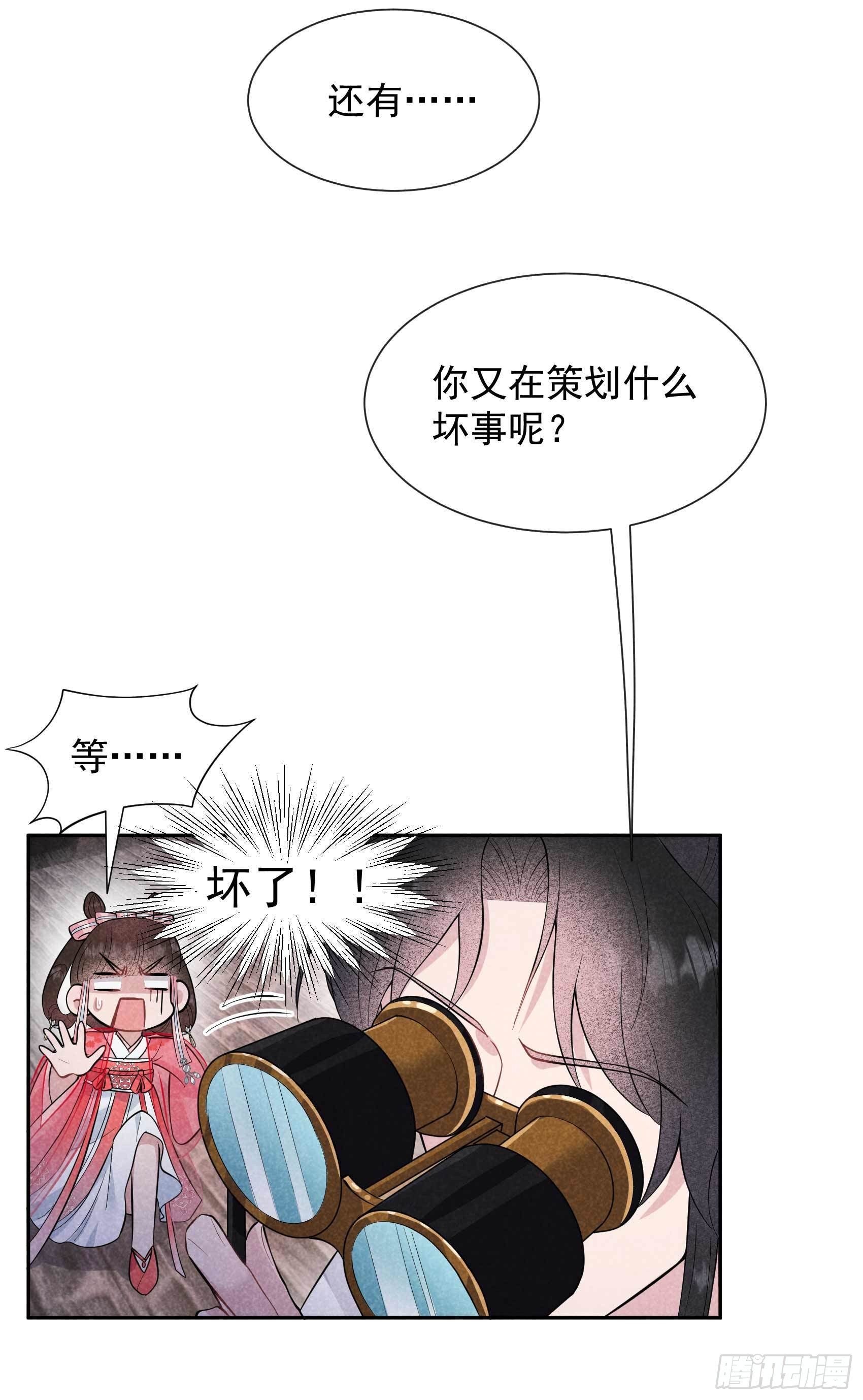 第59话 你追我赶的约会16