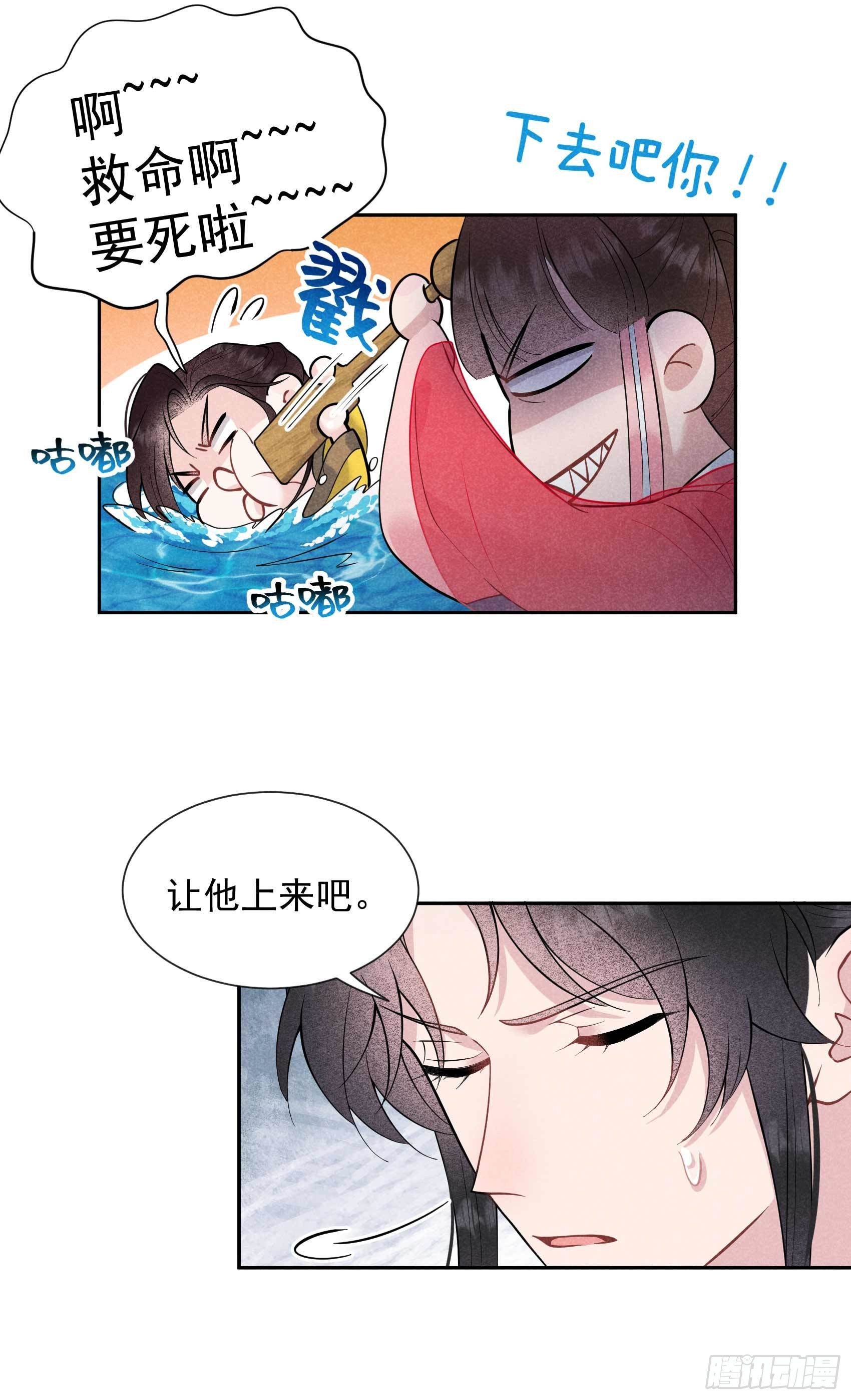 第60话 你早说就没这事了22