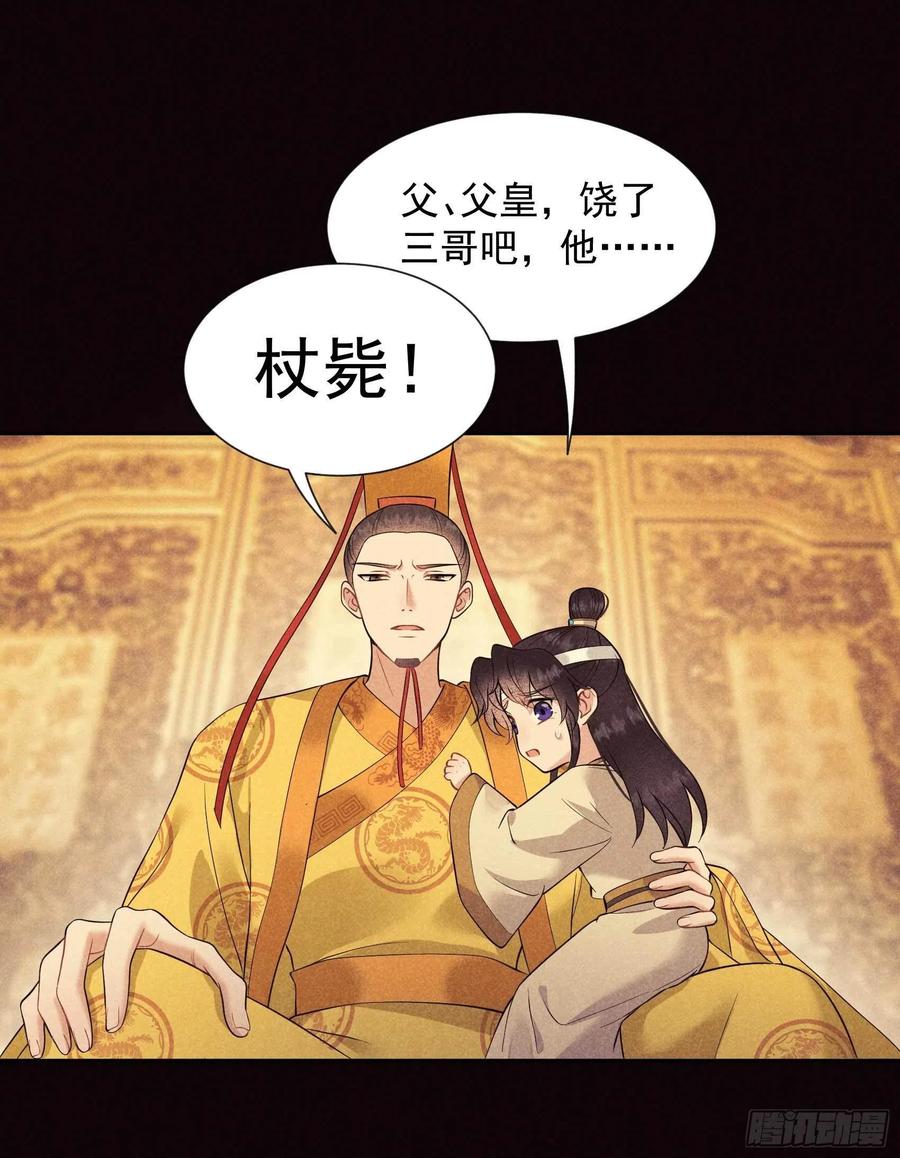 第52话 几家欢喜几家愁9