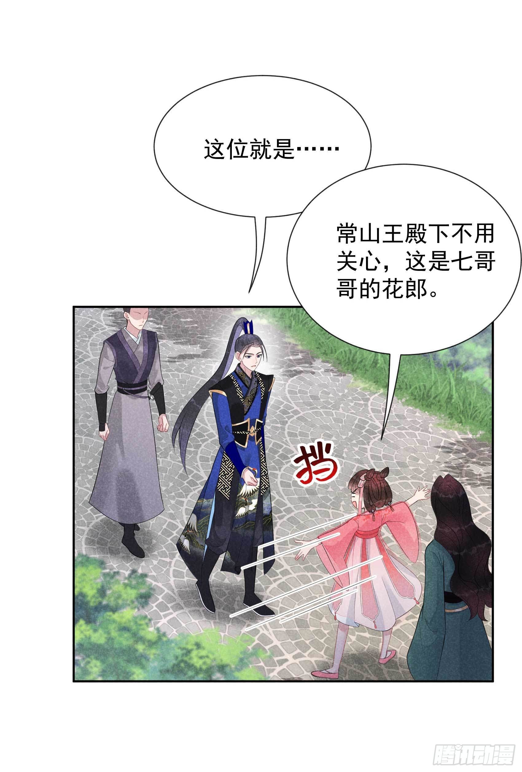 第13话 红杏出墙24