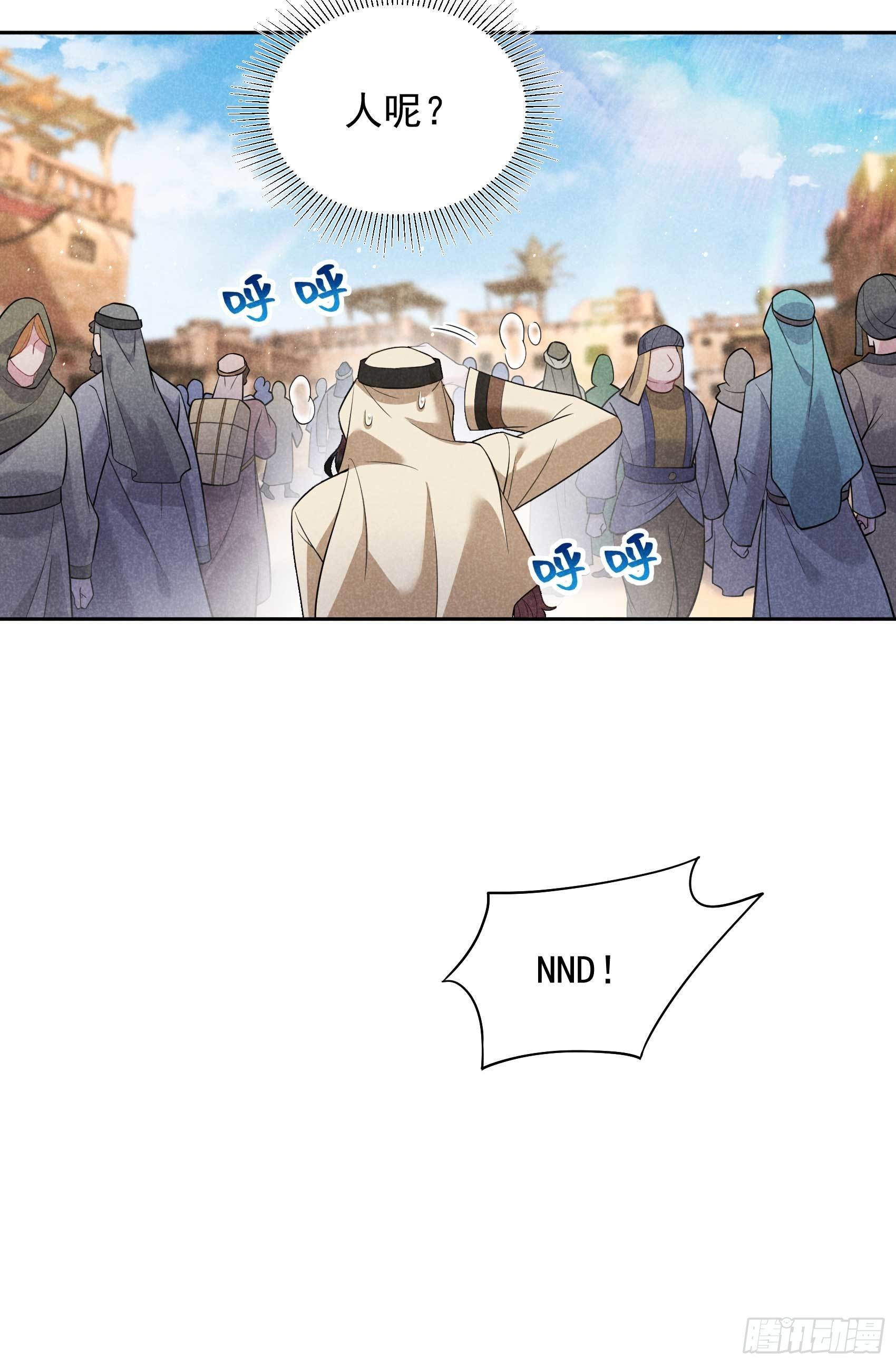 第116话 感染疑云21