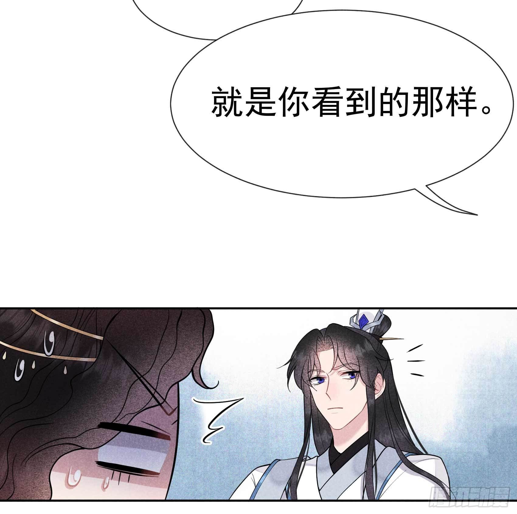 第60话 你早说就没这事了28
