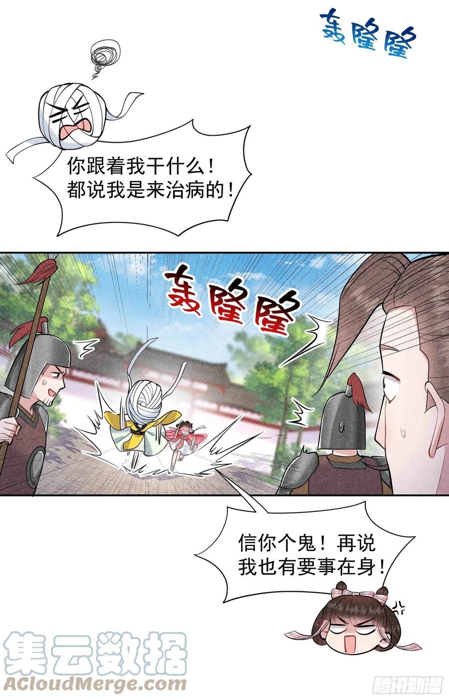 第68话 助攻来了！2