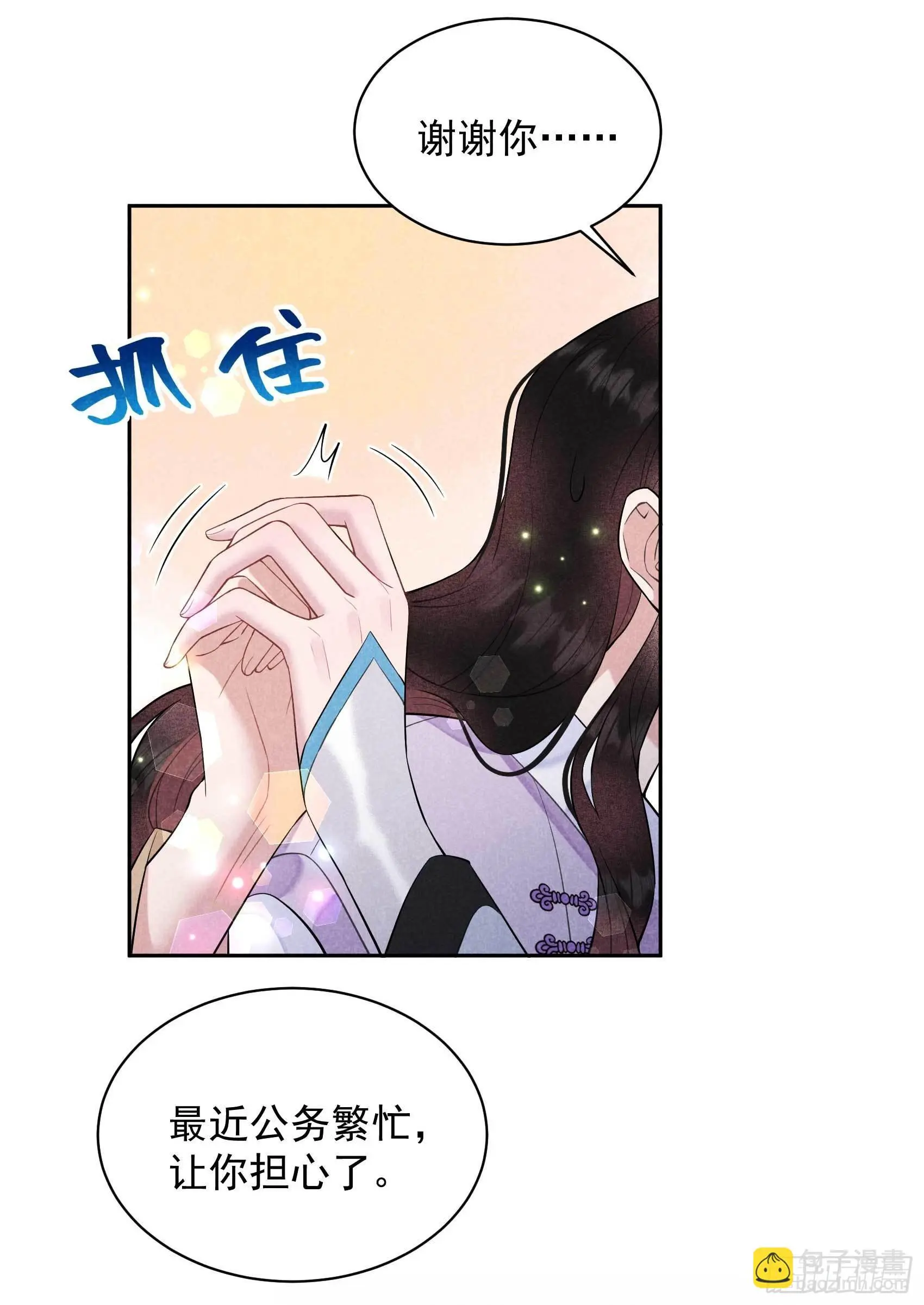第107话 为你疗伤40