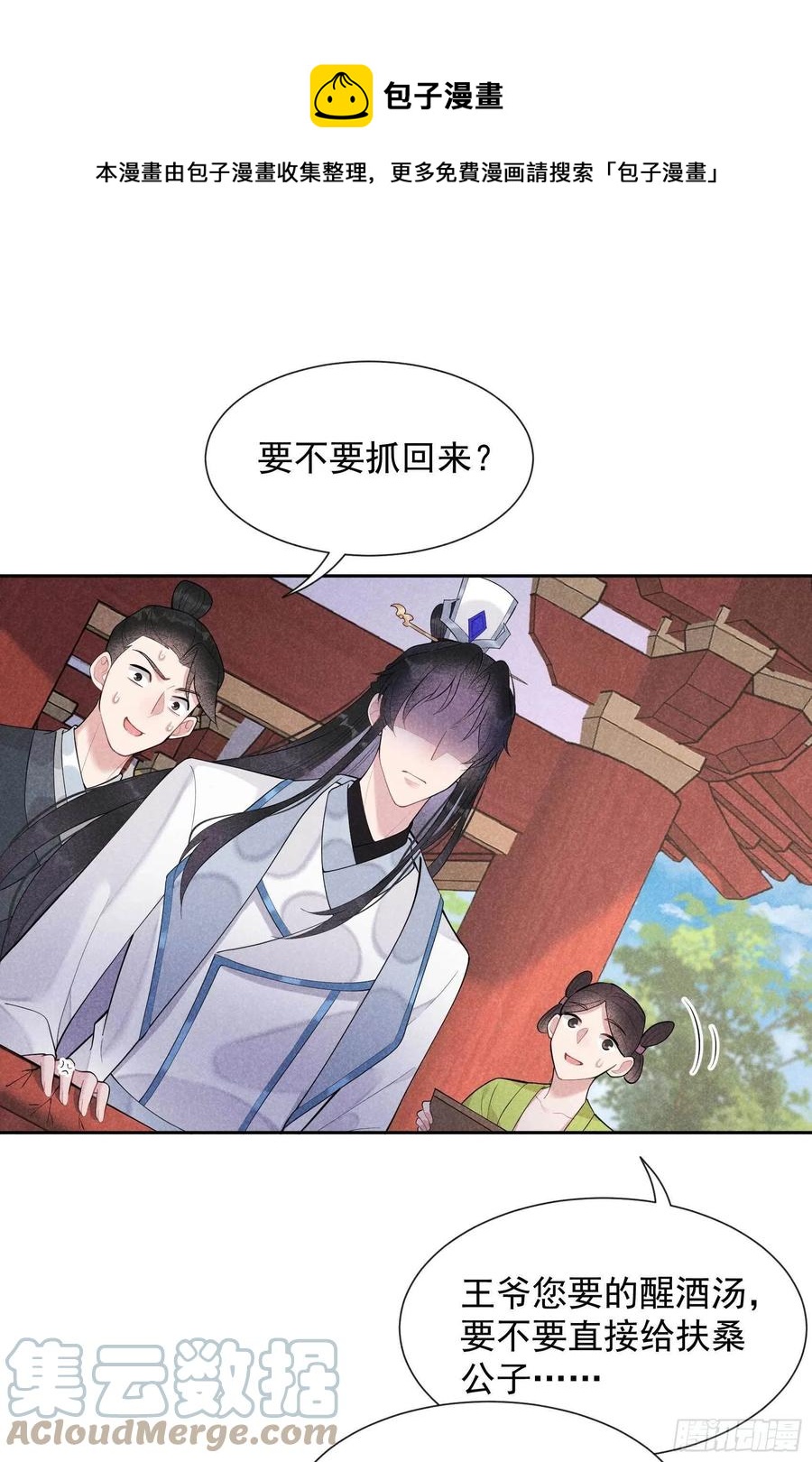 第33话 大兄弟，再见了！32