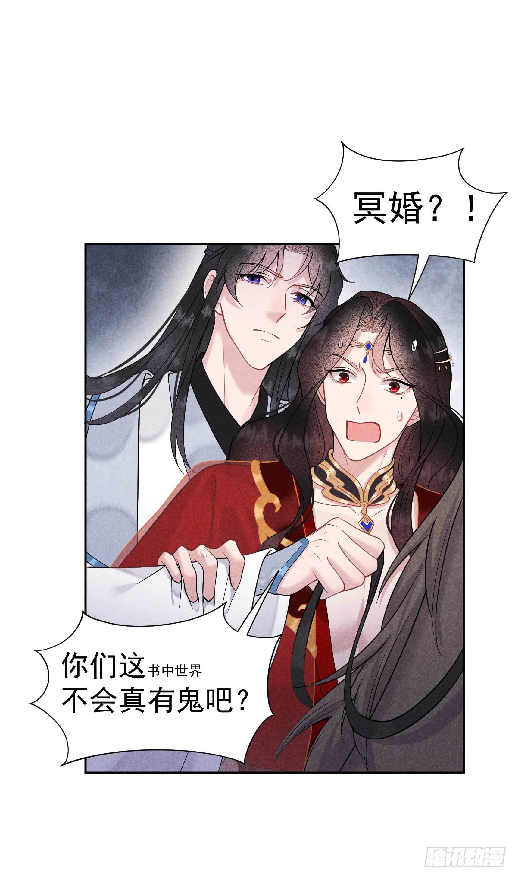 第63话 灾星降世11