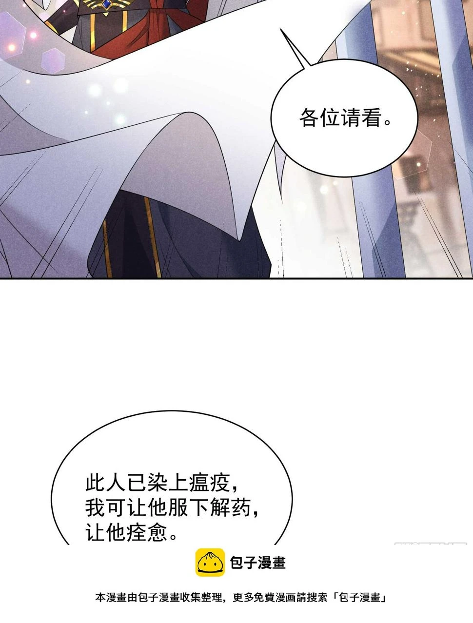 第136话 解药？49
