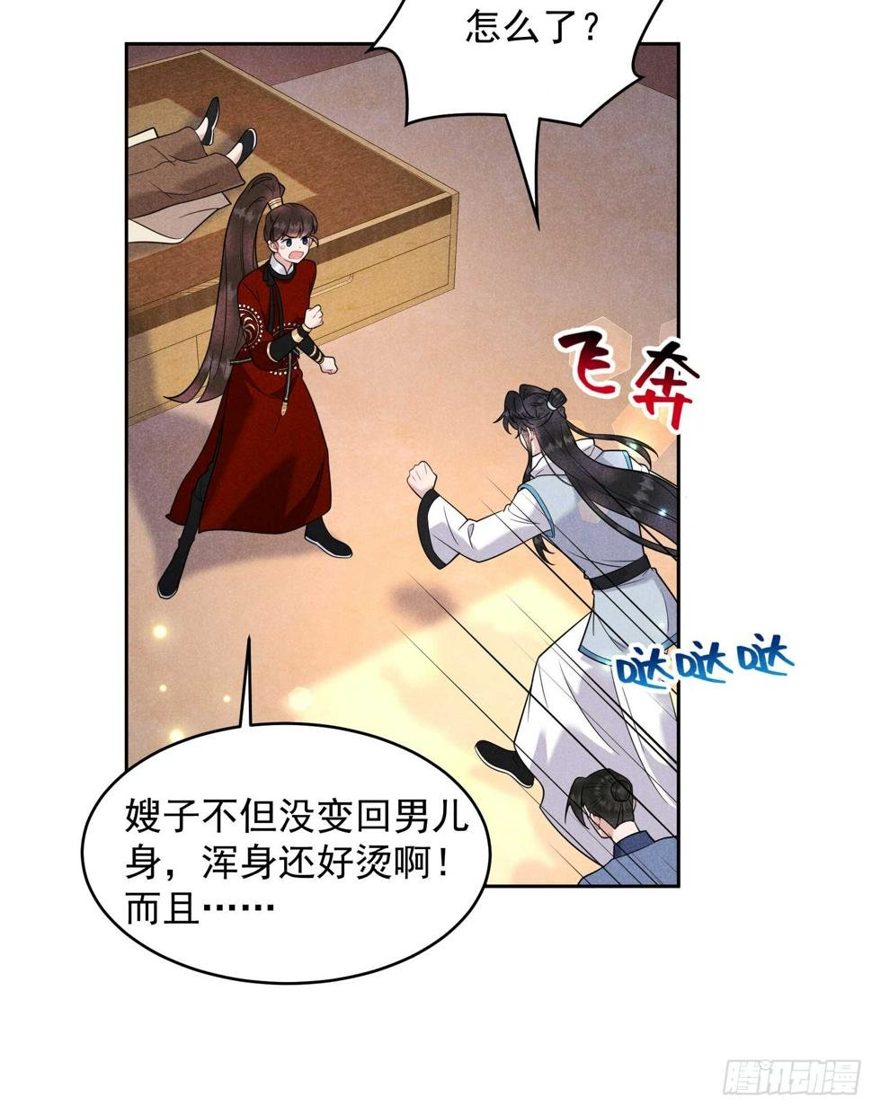 第139话 最后时限37