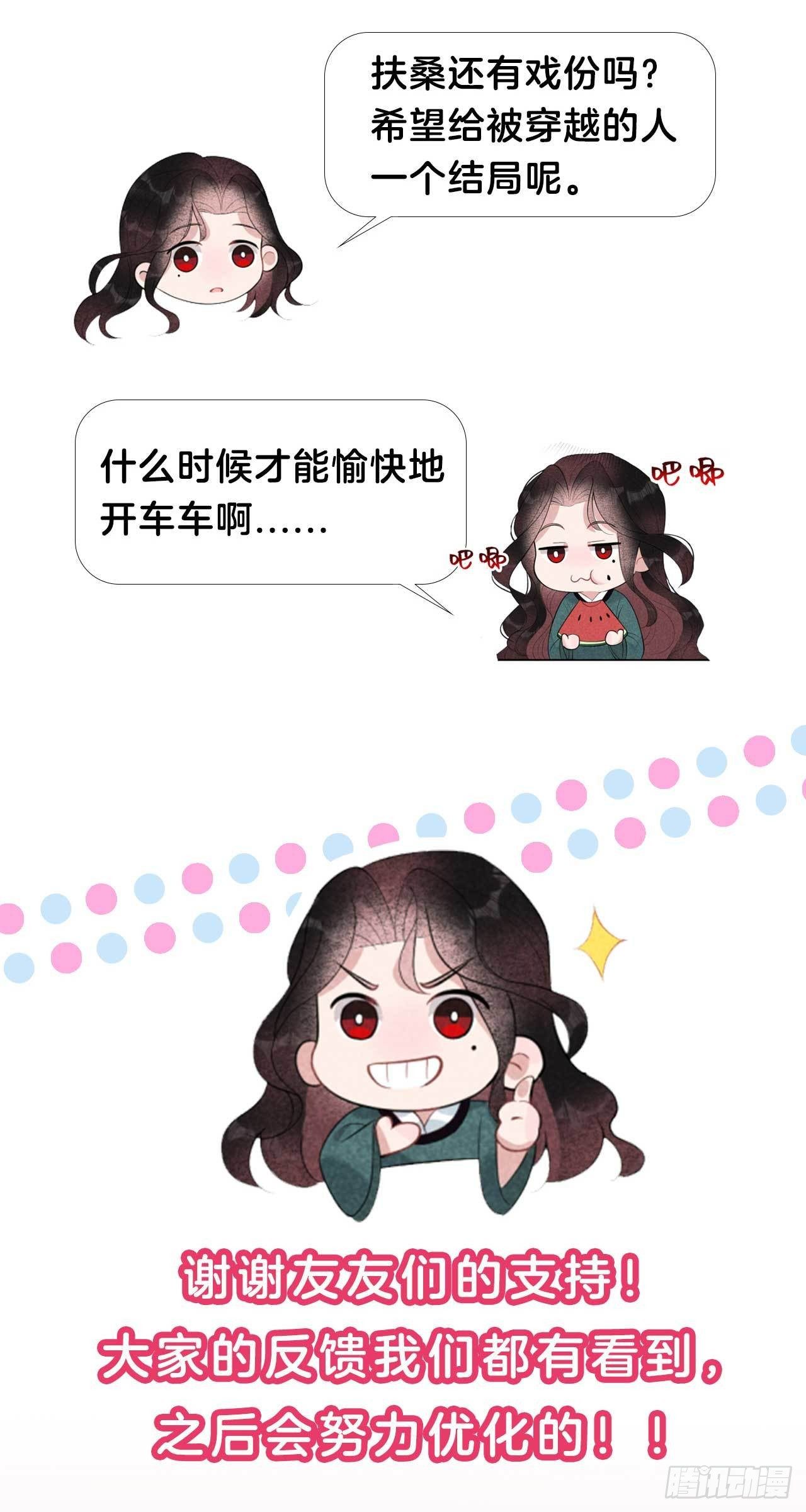 第13话 红杏出墙38