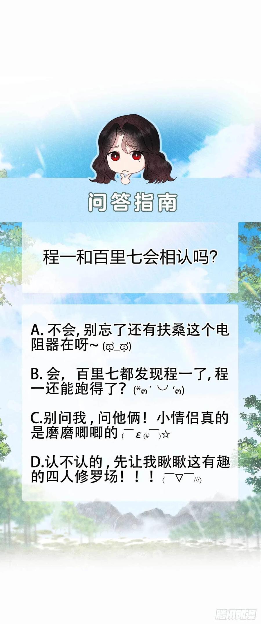 第46话 扶桑，变身！29