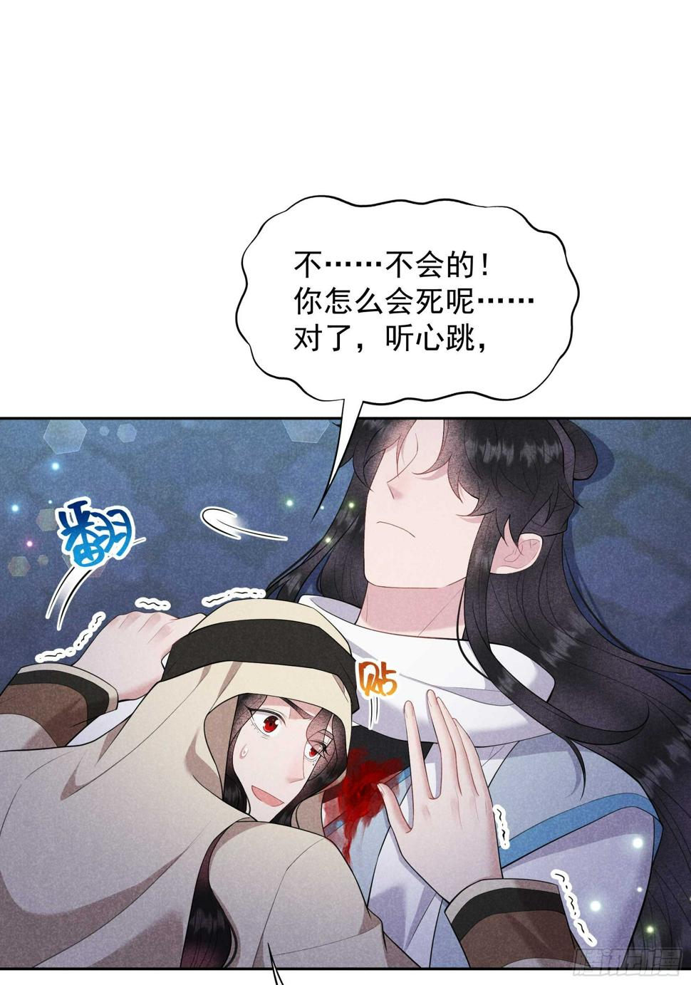 第156话 赤炼神降临10