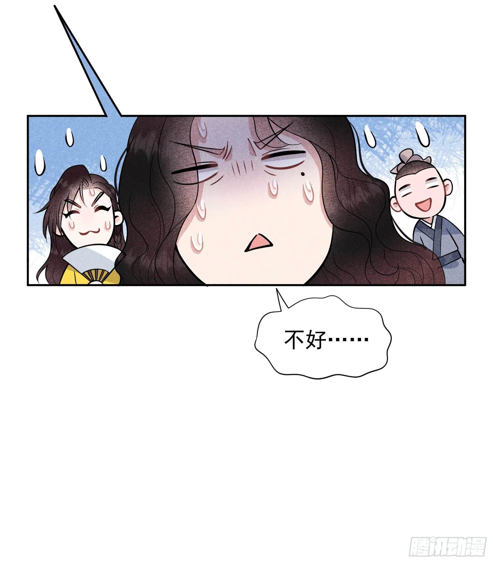 第60话 你早说就没这事了14