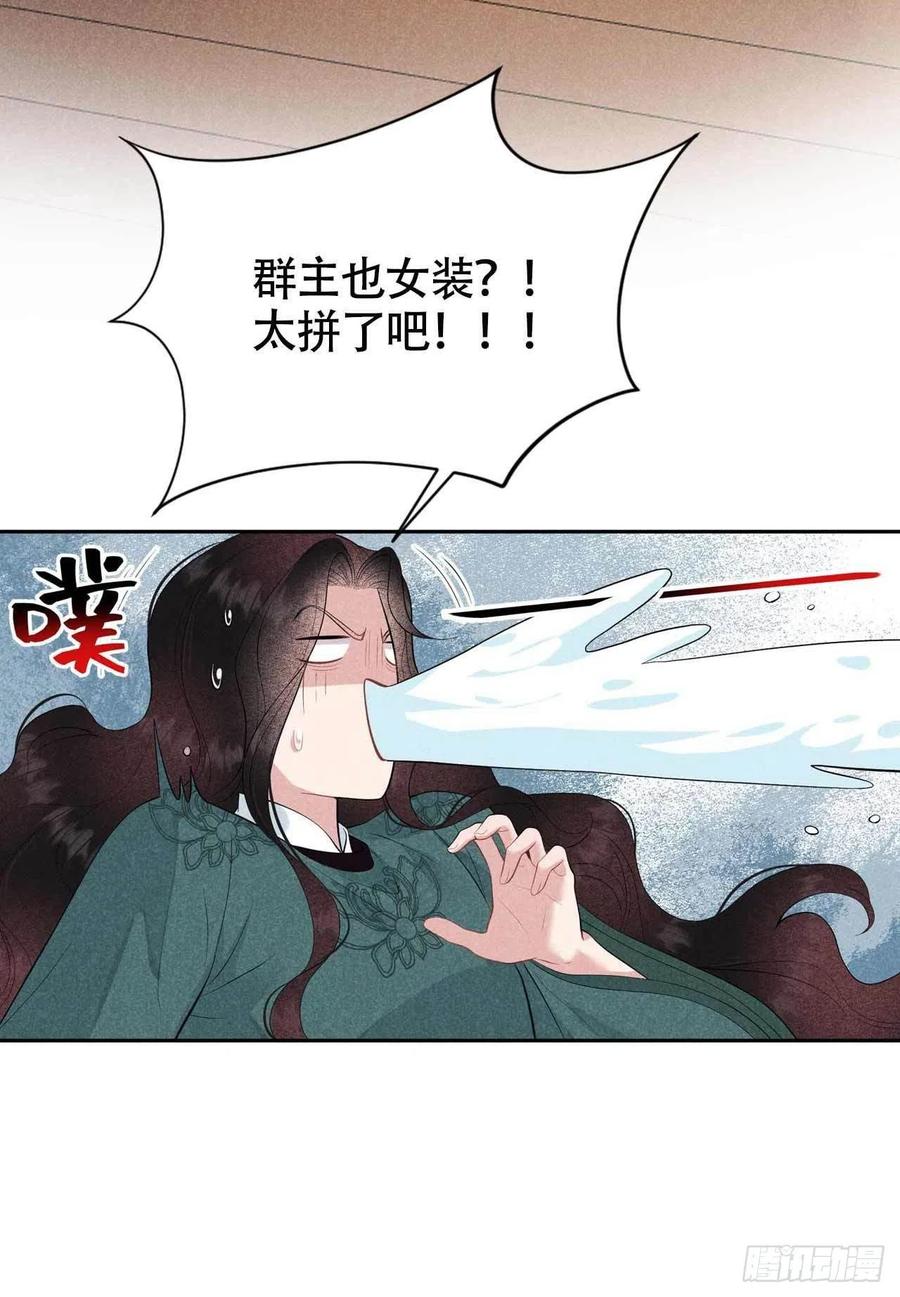 第43话 美梦不成真43