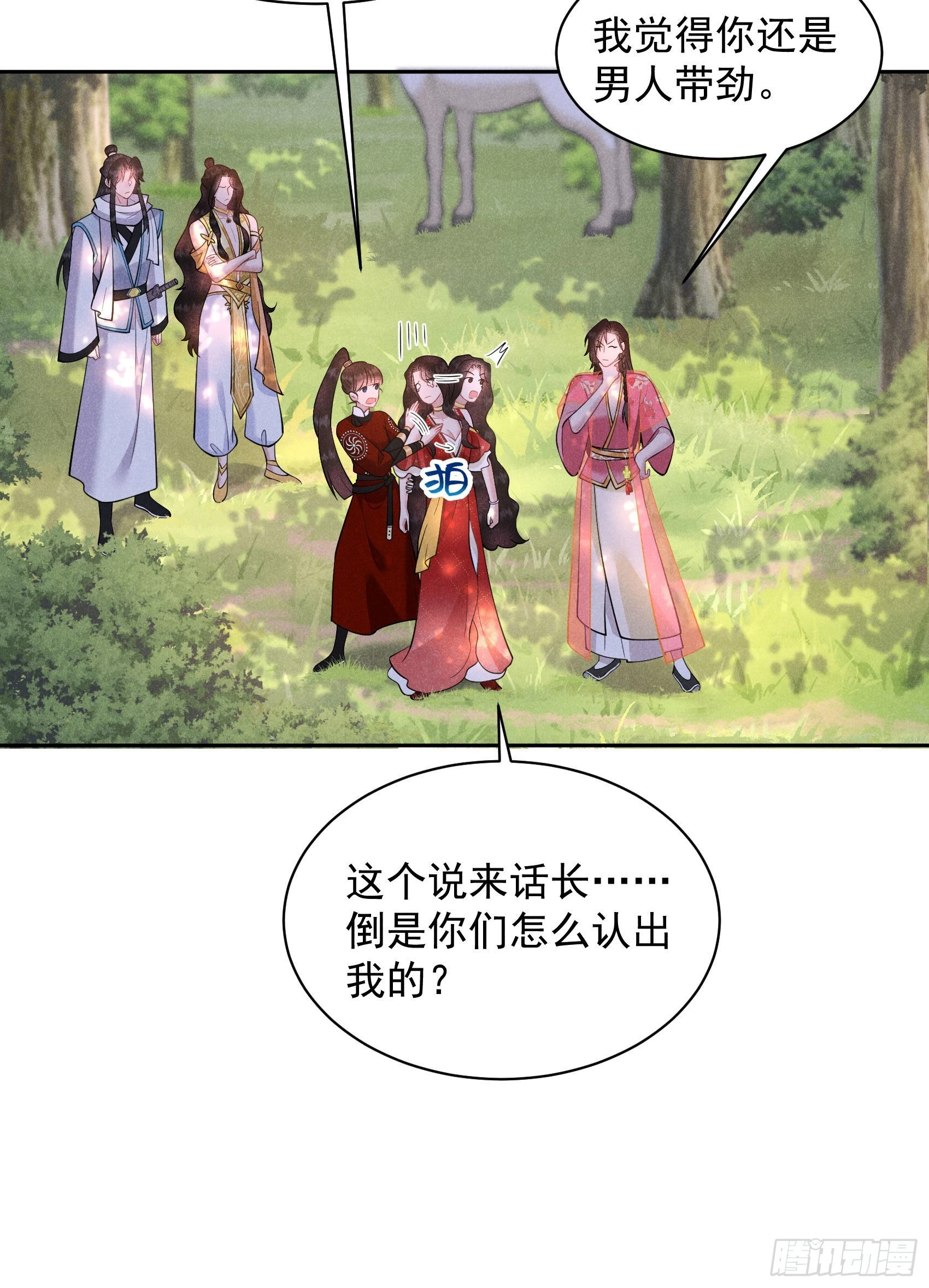 第131话 半夏威武！4