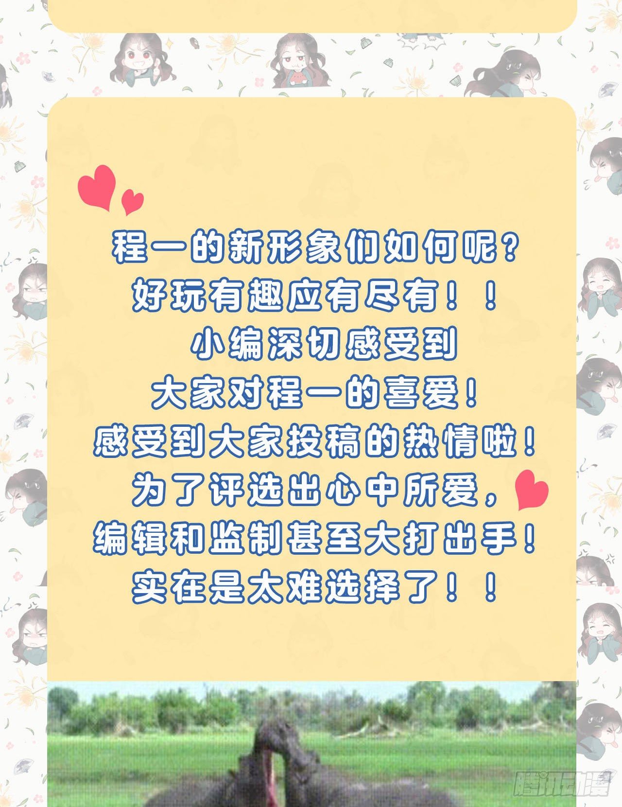 第11话 宫宴上走着瞧吧43