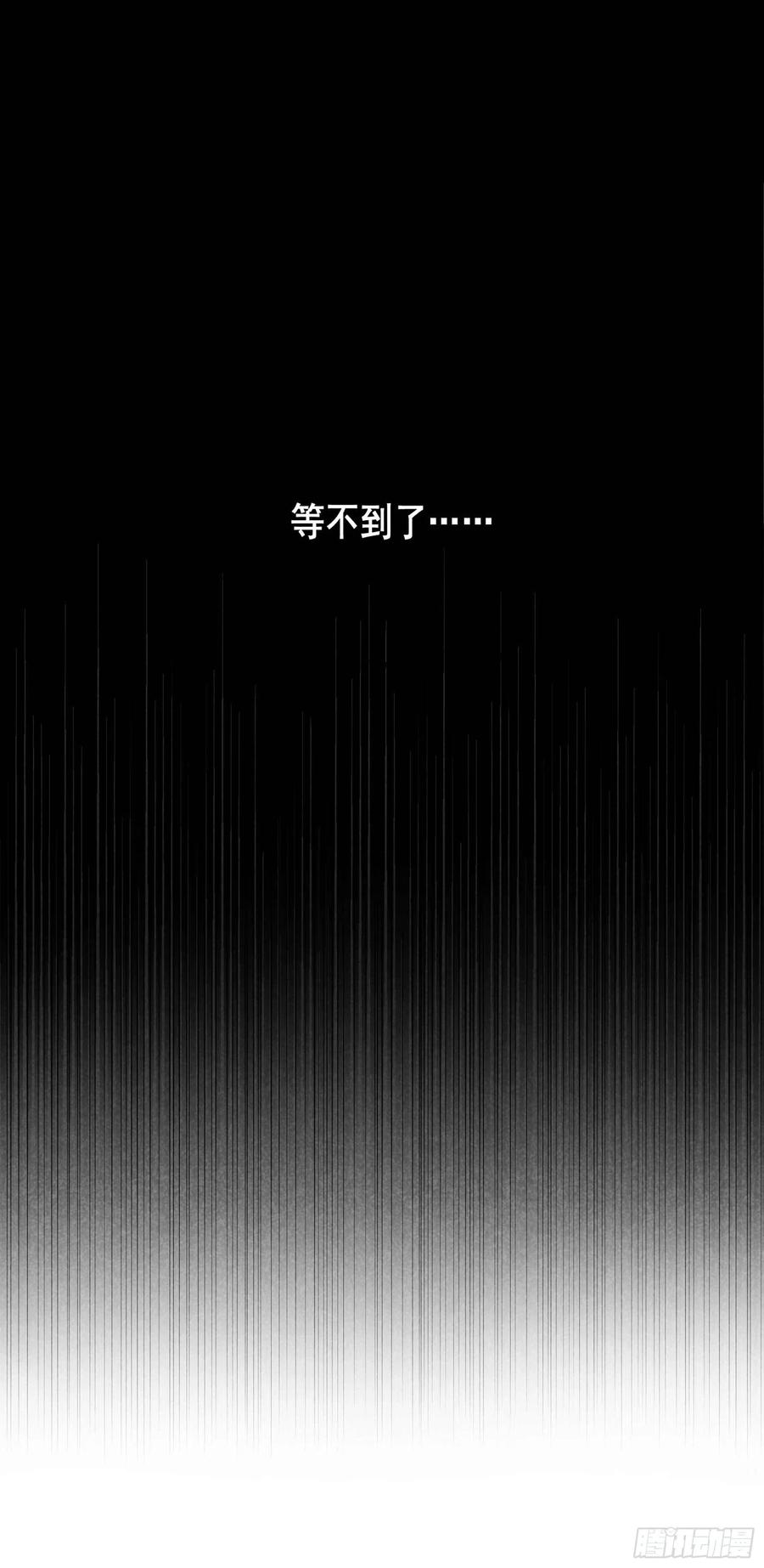 第38话 晚了一步37