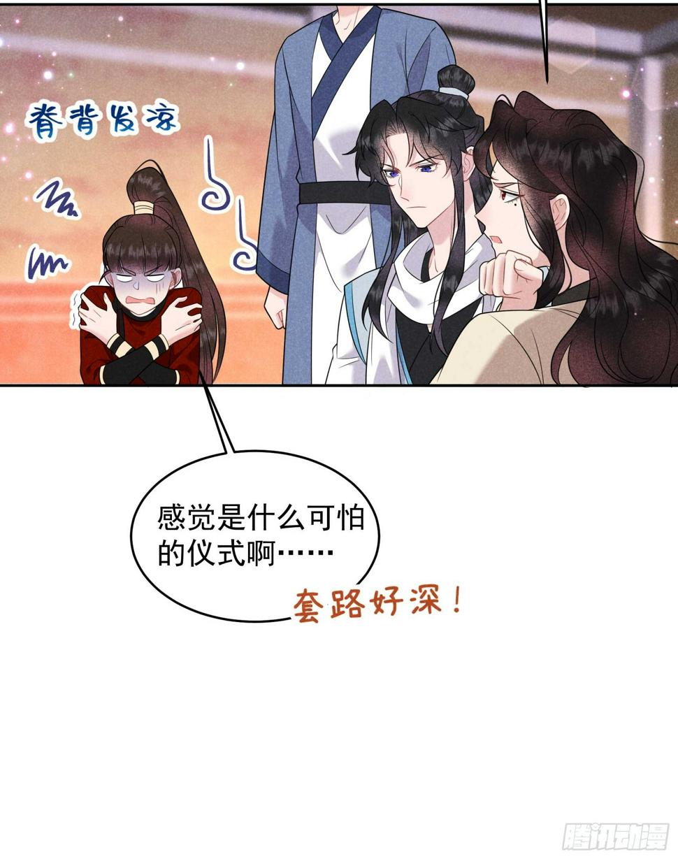 第144话 宁死不屈？！25