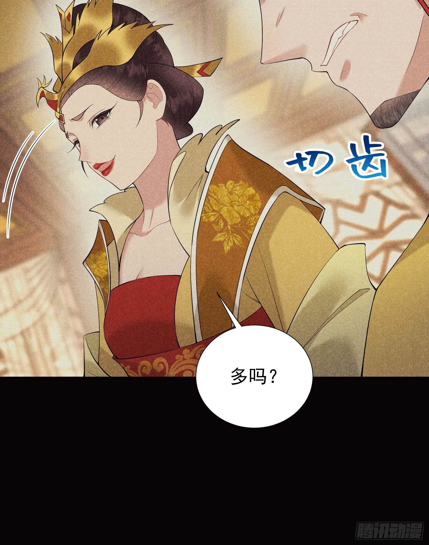 第97话 阿娘，喝药19