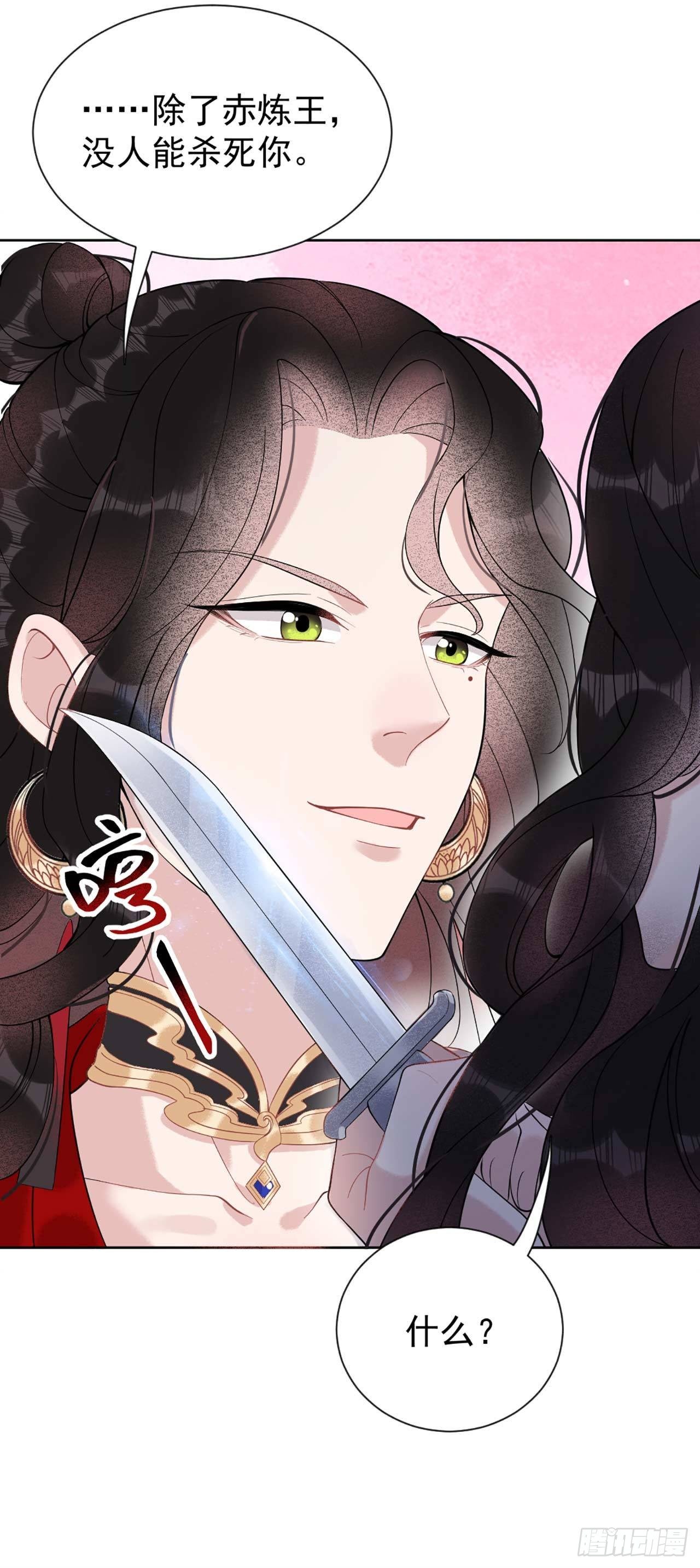 第4话成交！我要成为王的男人！10