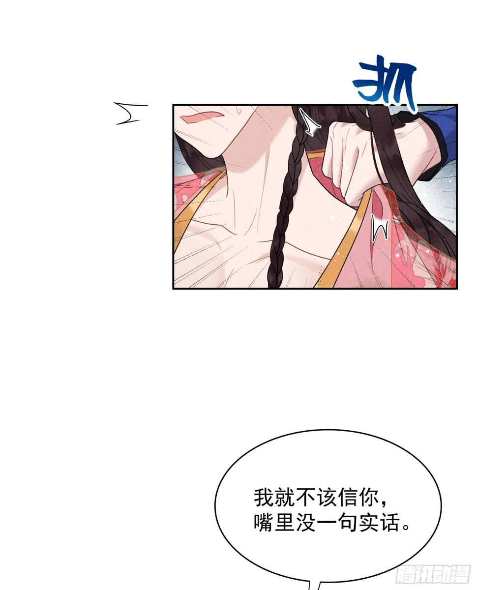 第161话 女装大佬3