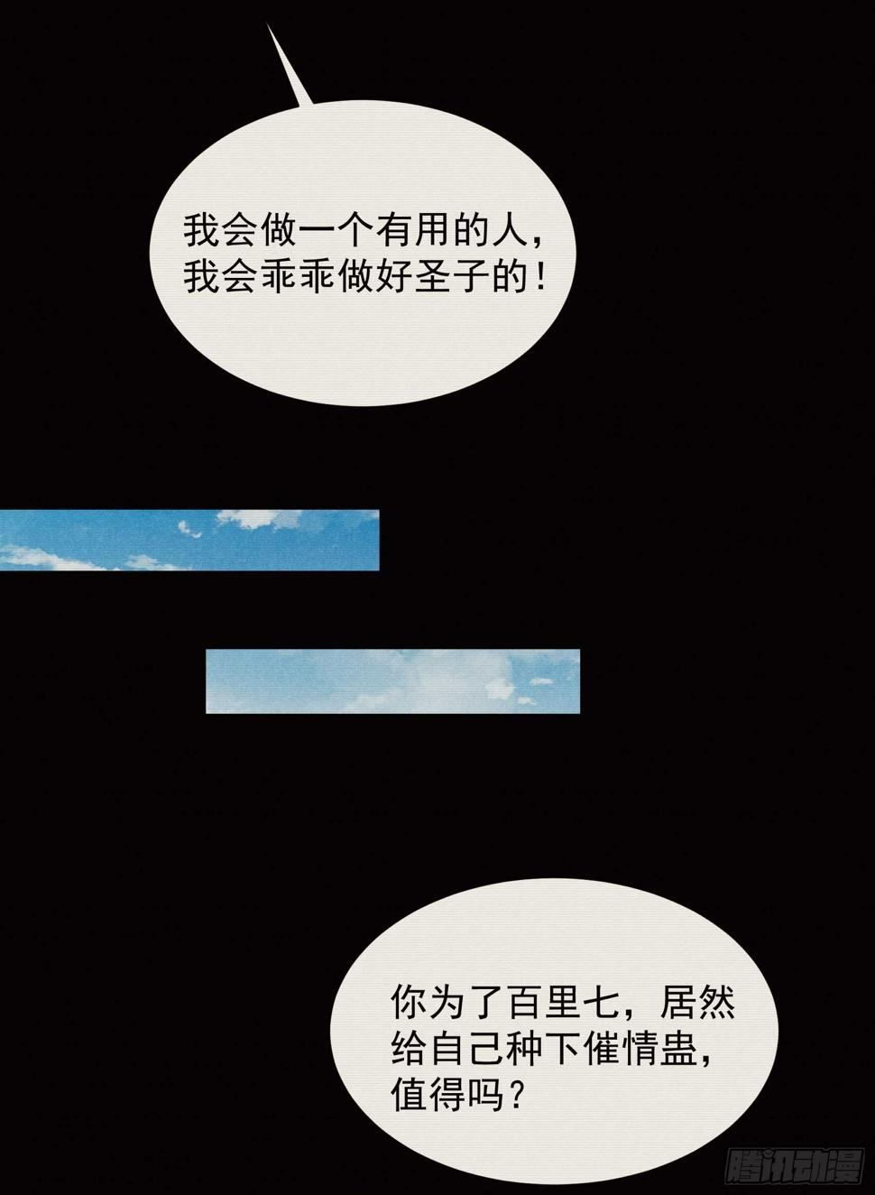 第152话 一往情深31