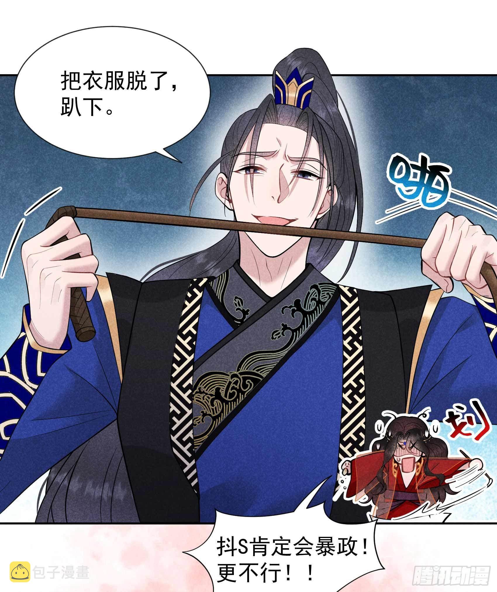 第56话 决定了，就是你了！5