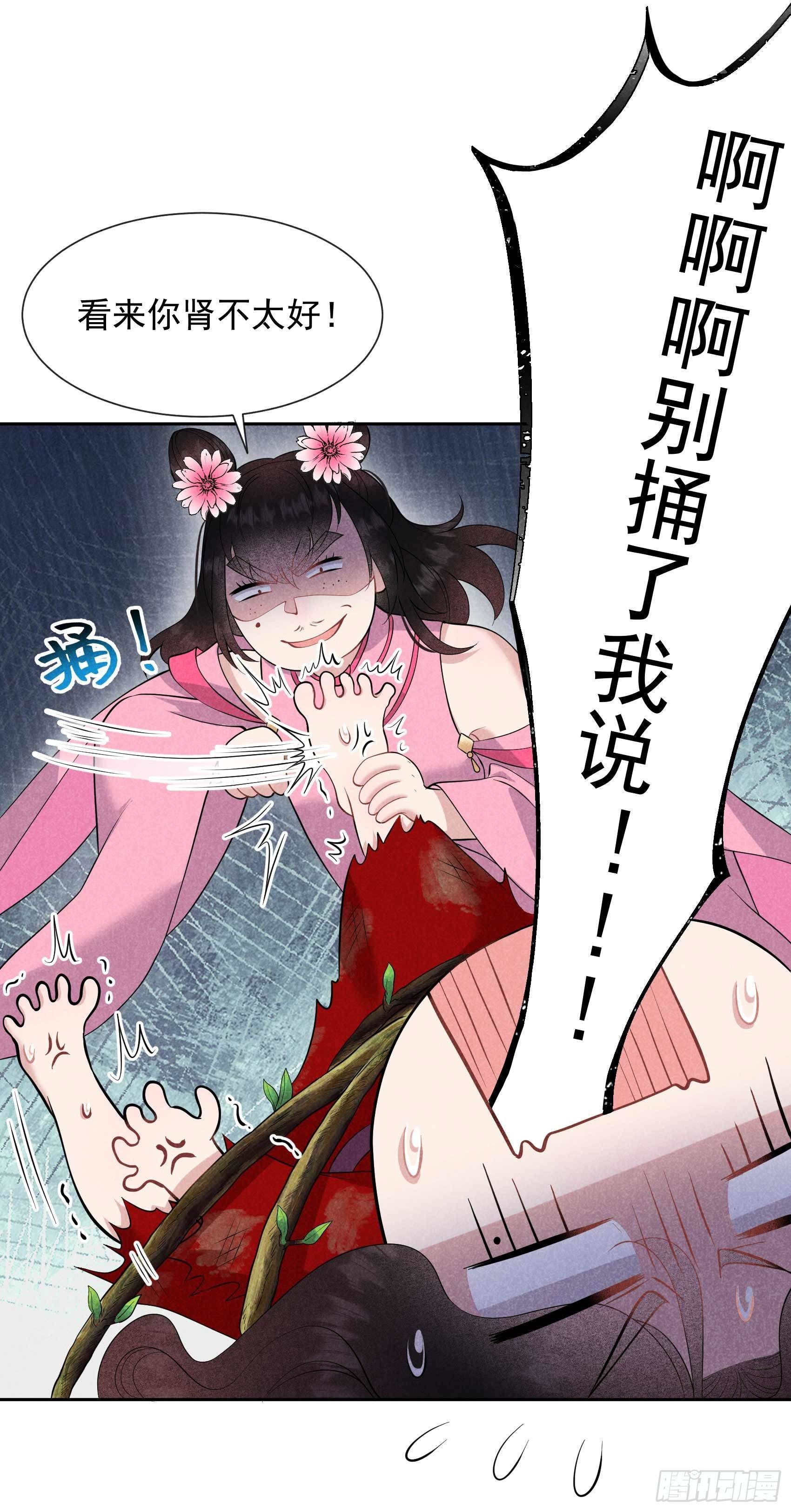 第49话 他，还是他？36